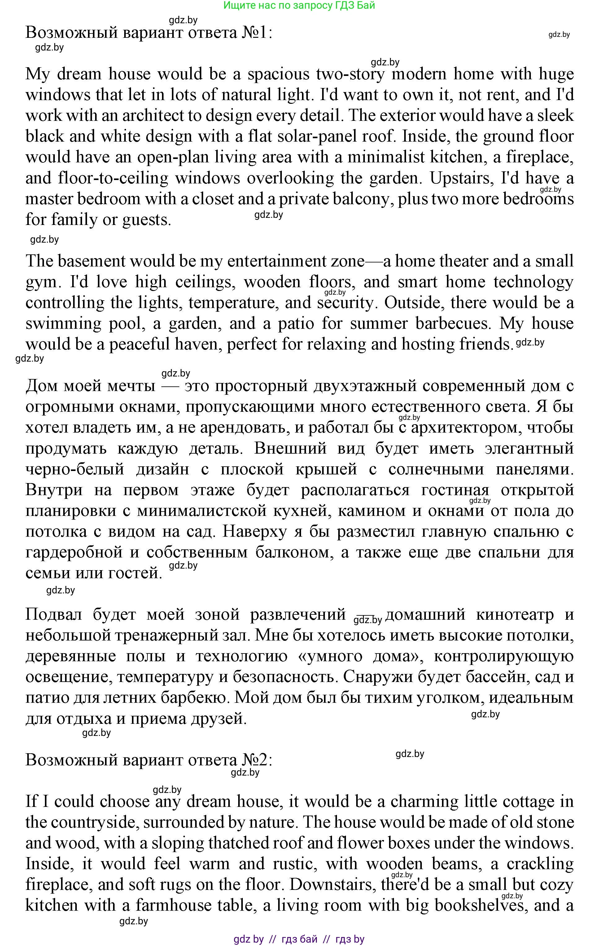 Английский язык (english), 10 класс Учебник (Student's book), авторы: Юхнель Наталья Валентиновна, Наумова Елена Георгиевна, Демченко Наталья Валентиновна, издательство Вышэйшая школа, Минск, 2019, страница 28, номер 4, Решение 2 (продолжение 2)