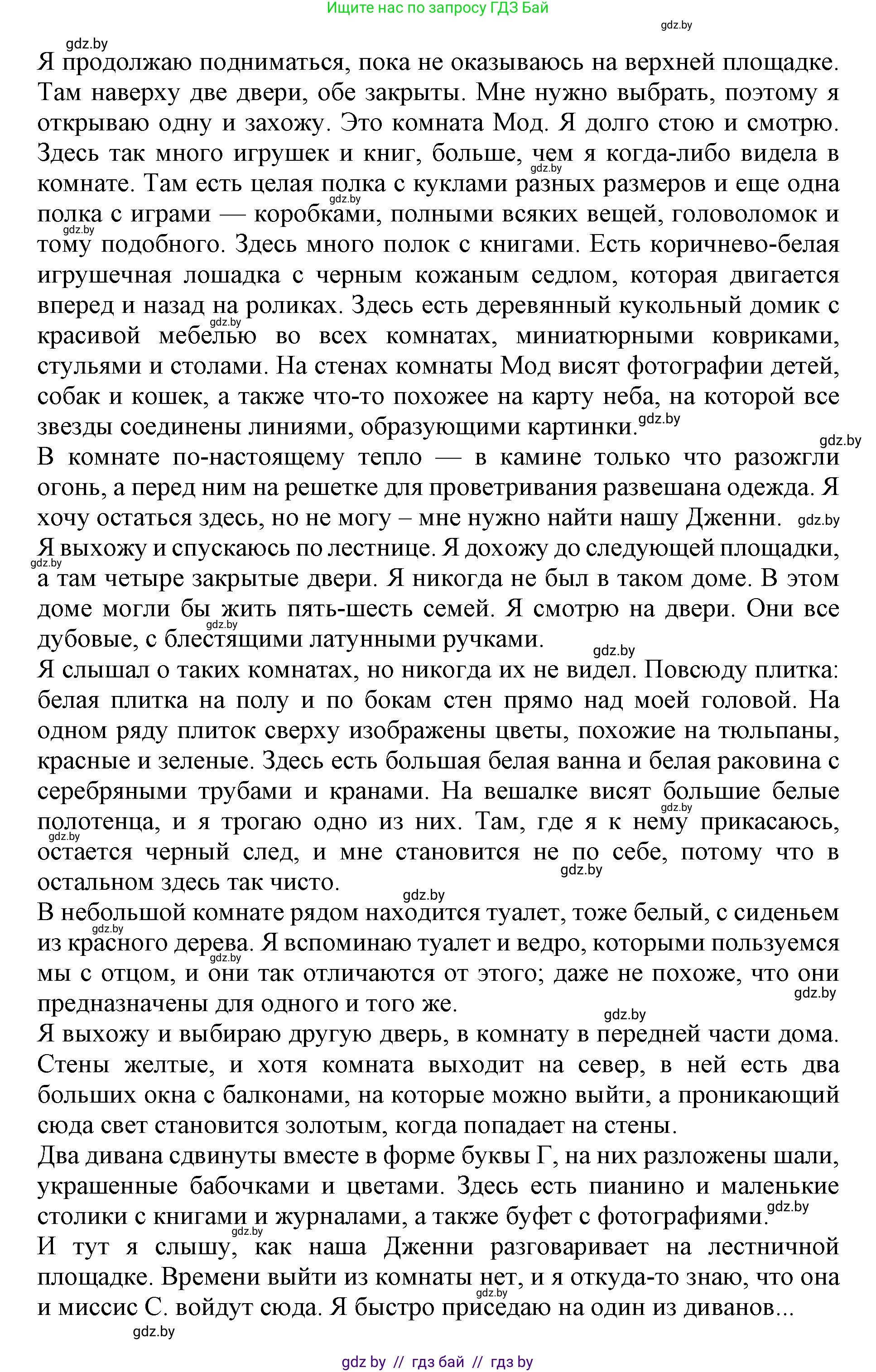 Английский язык (english), 10 класс Учебник (Student's book), авторы: Юхнель Наталья Валентиновна, Наумова Елена Георгиевна, Демченко Наталья Валентиновна, издательство Вышэйшая школа, Минск, 2019, страница 29, номер 2, Решение 2 (продолжение 2)