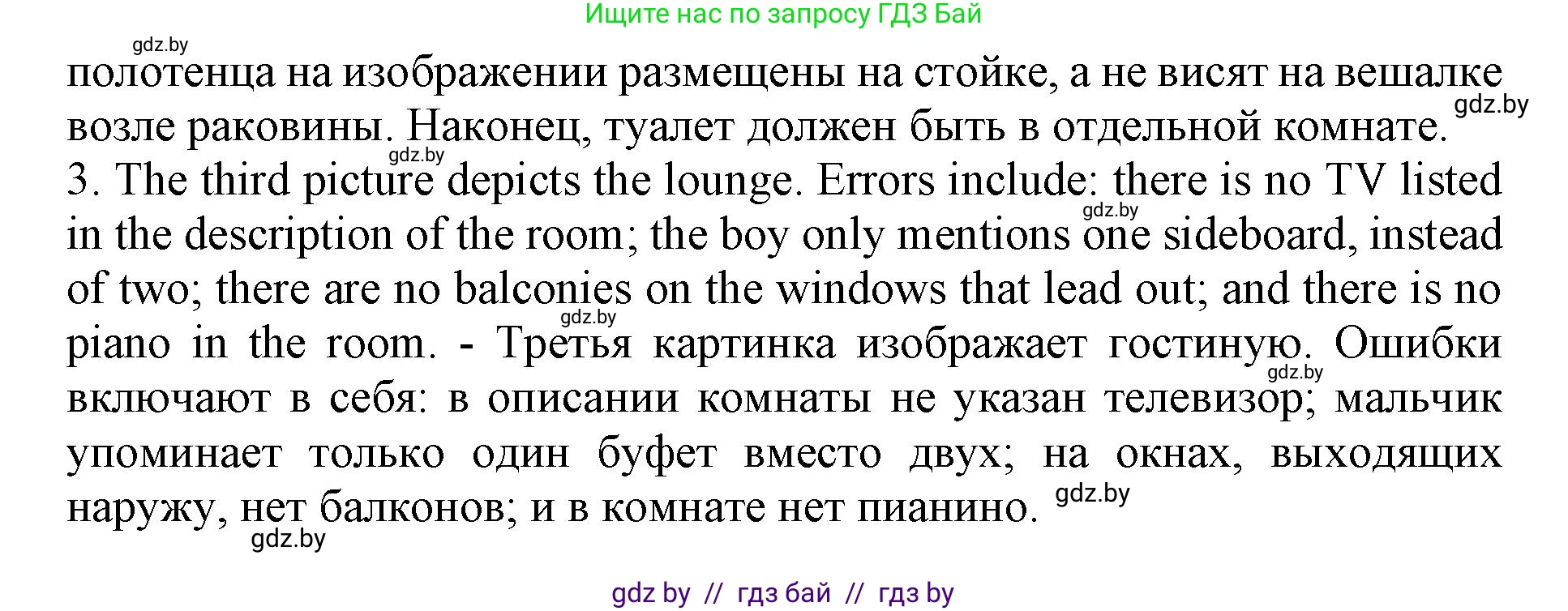 Английский язык (english), 10 класс Учебник (Student's book), авторы: Юхнель Наталья Валентиновна, Наумова Елена Георгиевна, Демченко Наталья Валентиновна, издательство Вышэйшая школа, Минск, 2019, страница 31, номер 3, Решение 2 (продолжение 4)