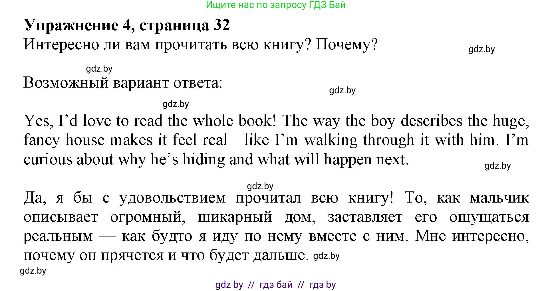 Английский язык (english), 10 класс Учебник (Student's book), авторы: Юхнель Наталья Валентиновна, Наумова Елена Георгиевна, Демченко Наталья Валентиновна, издательство Вышэйшая школа, Минск, 2019, страница 32, номер 4, Решение 2