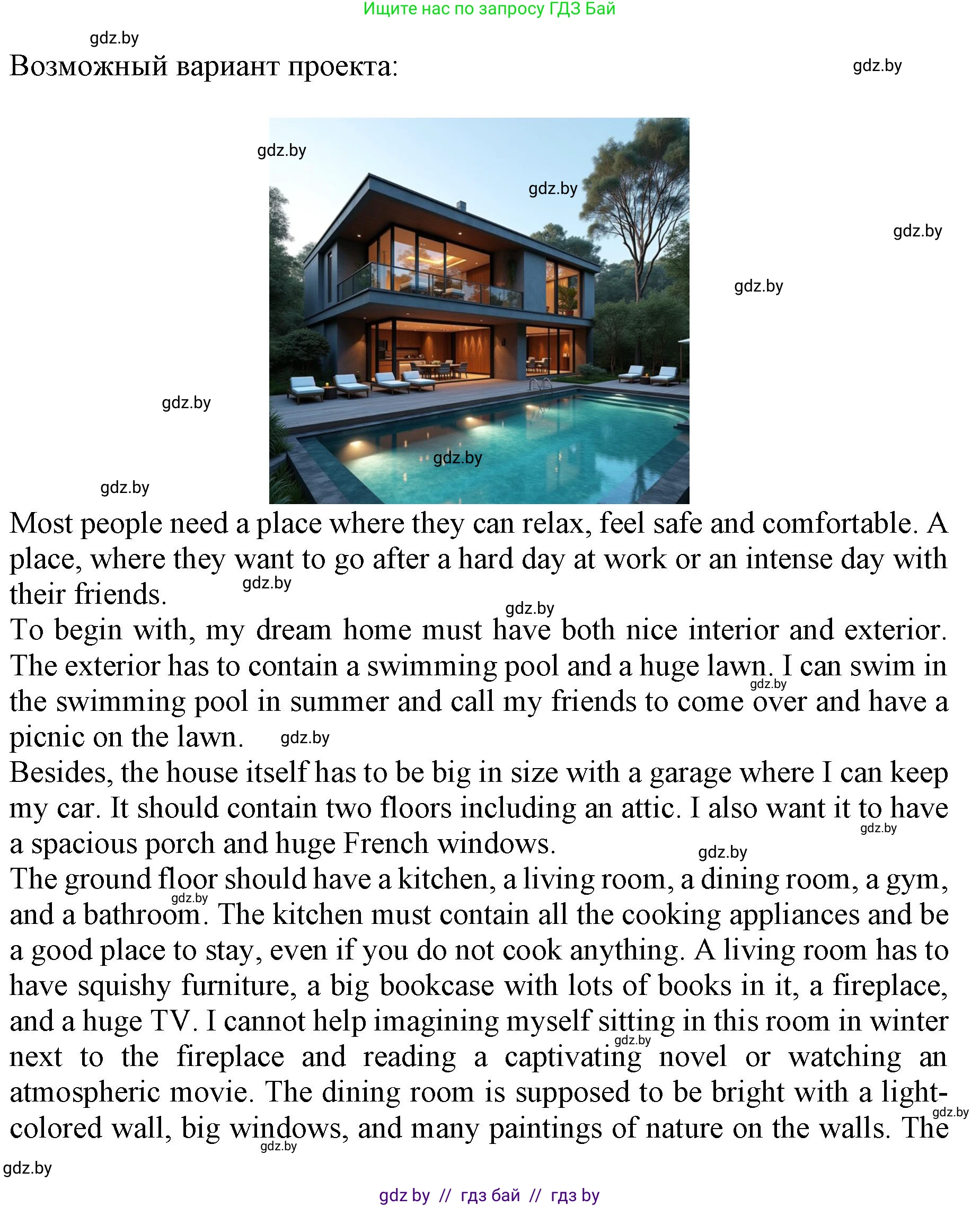 Английский язык (english), 10 класс Учебник (Student's book), авторы: Юхнель Наталья Валентиновна, Наумова Елена Георгиевна, Демченко Наталья Валентиновна, издательство Вышэйшая школа, Минск, 2019, страница 33, номер 1, Решение 2 (продолжение 2)