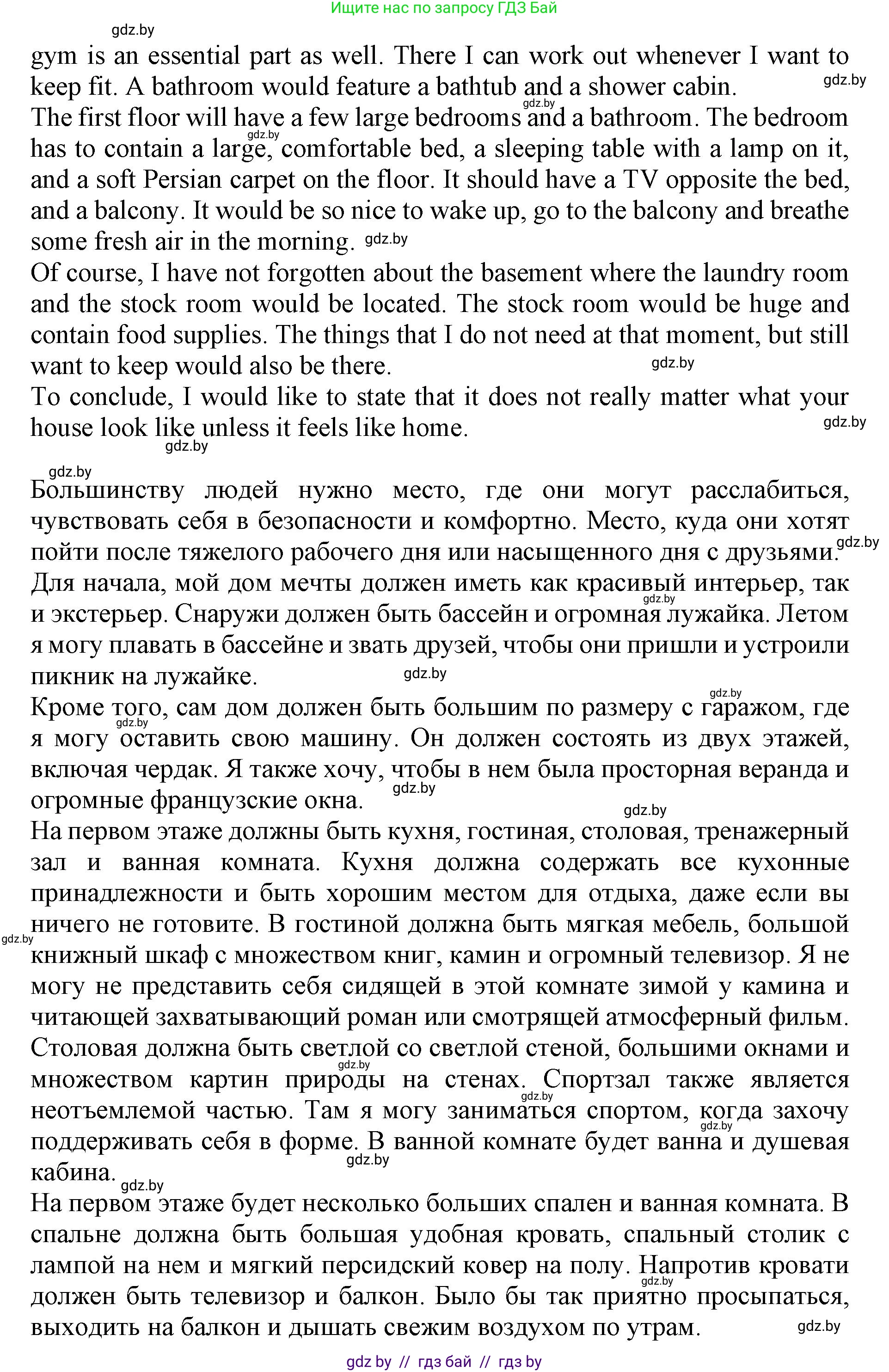 Английский язык (english), 10 класс Учебник (Student's book), авторы: Юхнель Наталья Валентиновна, Наумова Елена Георгиевна, Демченко Наталья Валентиновна, издательство Вышэйшая школа, Минск, 2019, страница 33, номер 1, Решение 2 (продолжение 3)