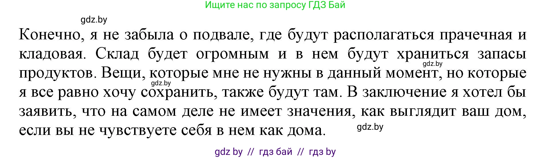 Английский язык (english), 10 класс Учебник (Student's book), авторы: Юхнель Наталья Валентиновна, Наумова Елена Георгиевна, Демченко Наталья Валентиновна, издательство Вышэйшая школа, Минск, 2019, страница 33, номер 1, Решение 2 (продолжение 4)