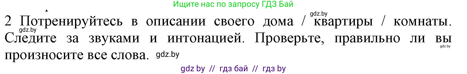 Английский язык (english), 10 класс Учебник (Student's book), авторы: Юхнель Наталья Валентиновна, Наумова Елена Георгиевна, Демченко Наталья Валентиновна, издательство Вышэйшая школа, Минск, 2019, страница 33, номер 2, Решение 2
