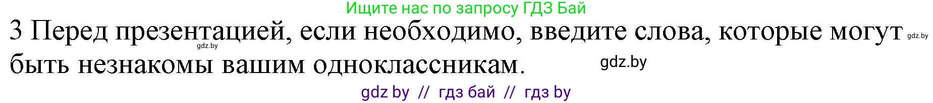 Английский язык (english), 10 класс Учебник (Student's book), авторы: Юхнель Наталья Валентиновна, Наумова Елена Георгиевна, Демченко Наталья Валентиновна, издательство Вышэйшая школа, Минск, 2019, страница 33, номер 3, Решение 2