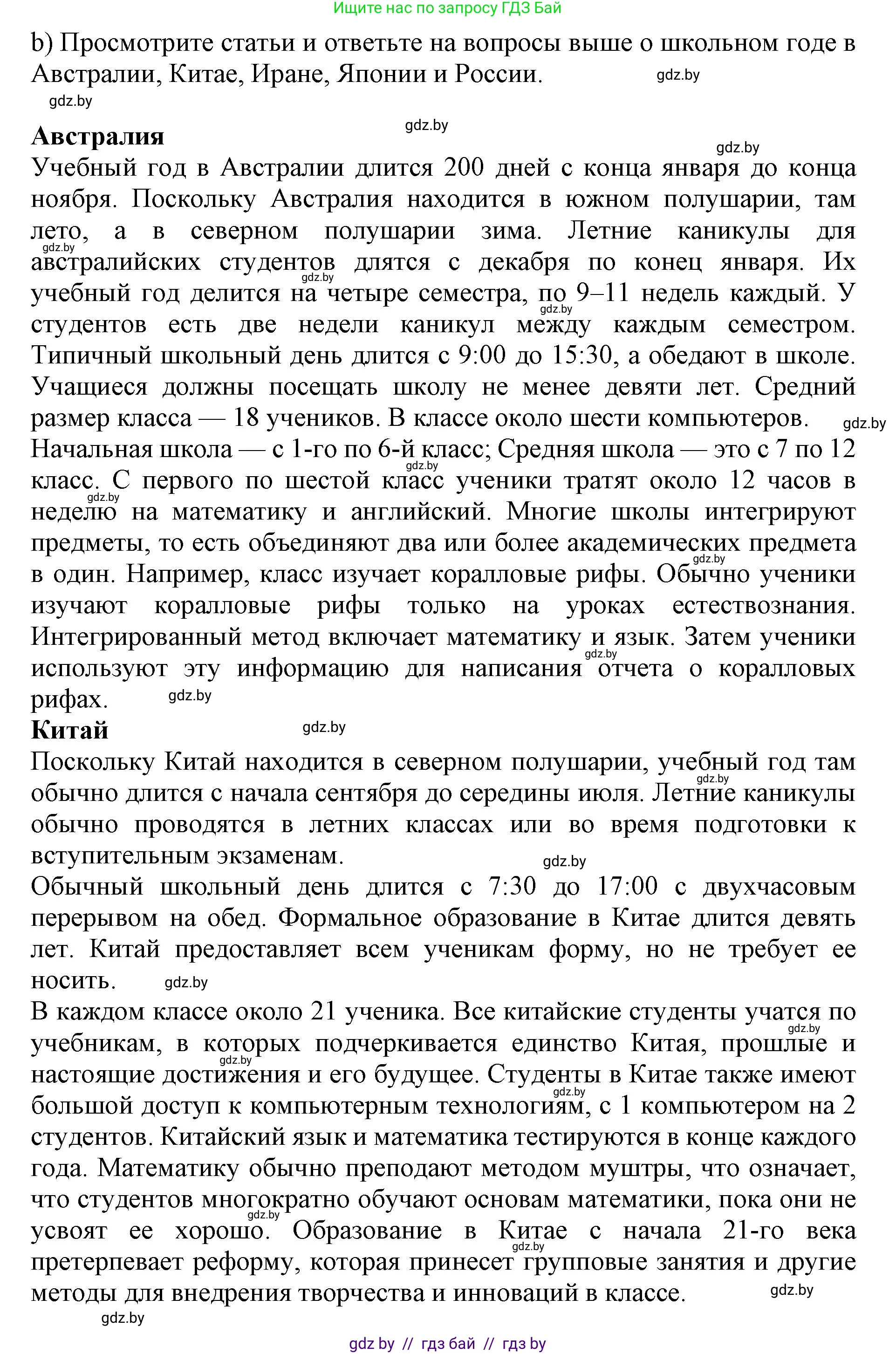 Английский язык (english), 10 класс Учебник (Student's book), авторы: Юхнель Наталья Валентиновна, Наумова Елена Георгиевна, Демченко Наталья Валентиновна, издательство Вышэйшая школа, Минск, 2019, страница 34, номер 2, Решение 2 (продолжение 2)