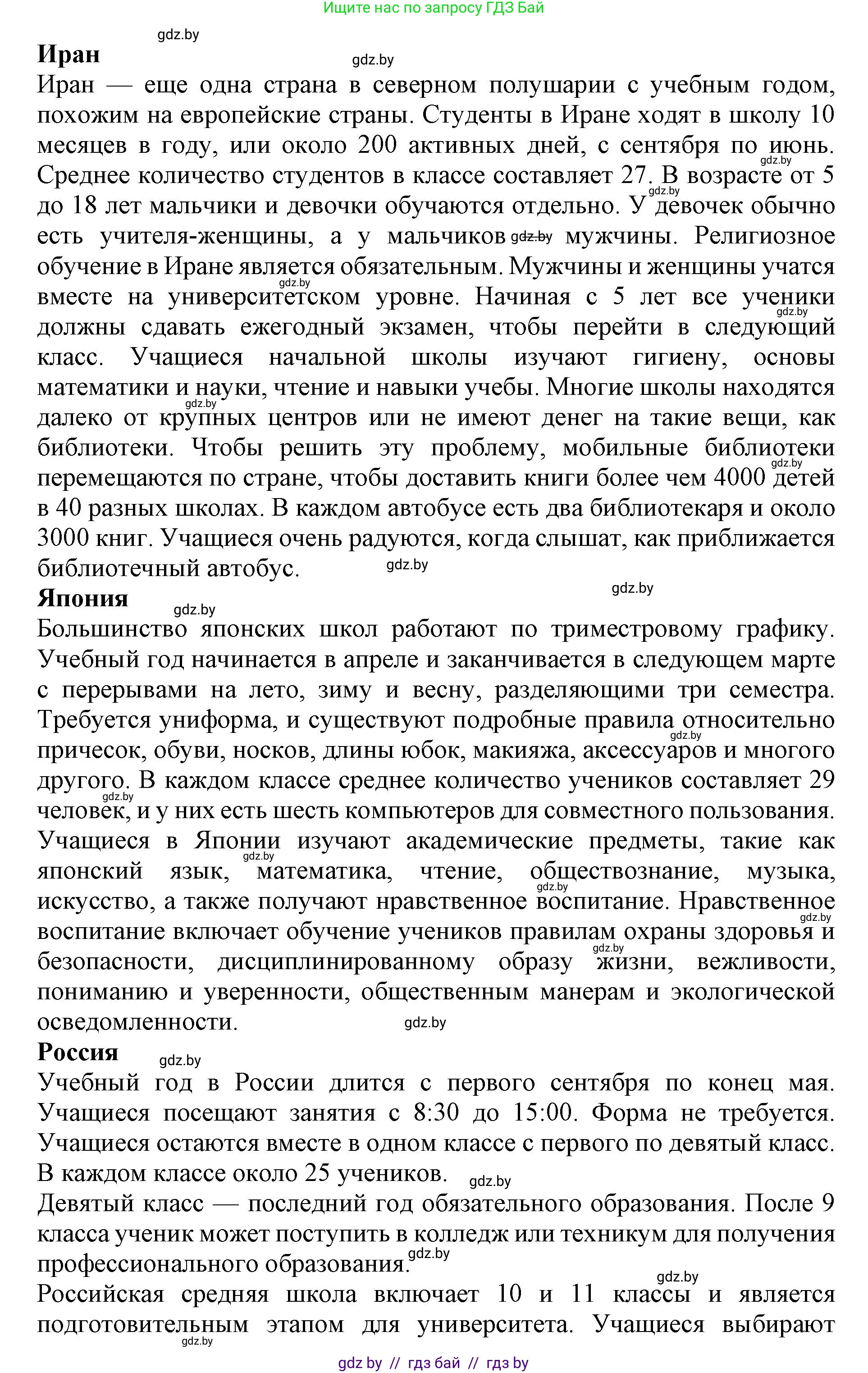 Английский язык (english), 10 класс Учебник (Student's book), авторы: Юхнель Наталья Валентиновна, Наумова Елена Георгиевна, Демченко Наталья Валентиновна, издательство Вышэйшая школа, Минск, 2019, страница 34, номер 2, Решение 2 (продолжение 3)