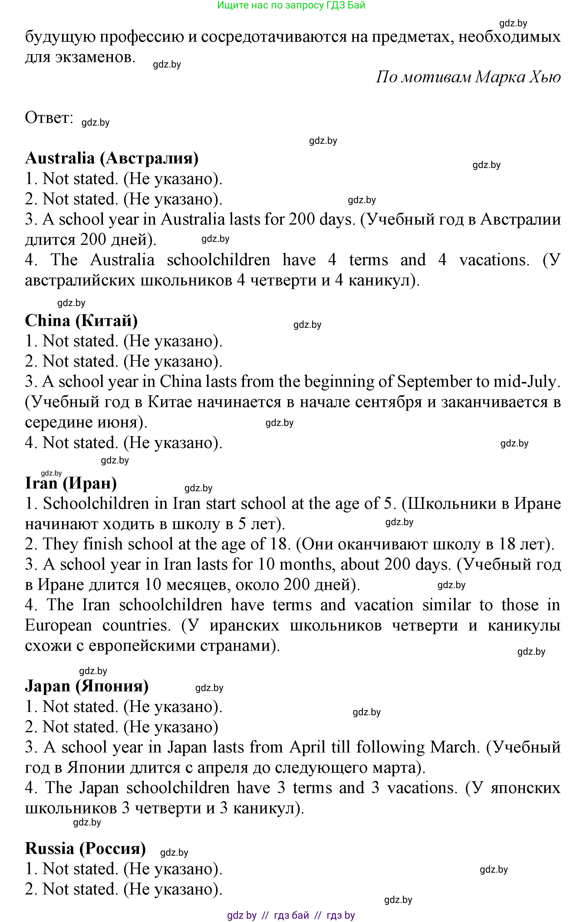 Английский язык (english), 10 класс Учебник (Student's book), авторы: Юхнель Наталья Валентиновна, Наумова Елена Георгиевна, Демченко Наталья Валентиновна, издательство Вышэйшая школа, Минск, 2019, страница 34, номер 2, Решение 2 (продолжение 4)