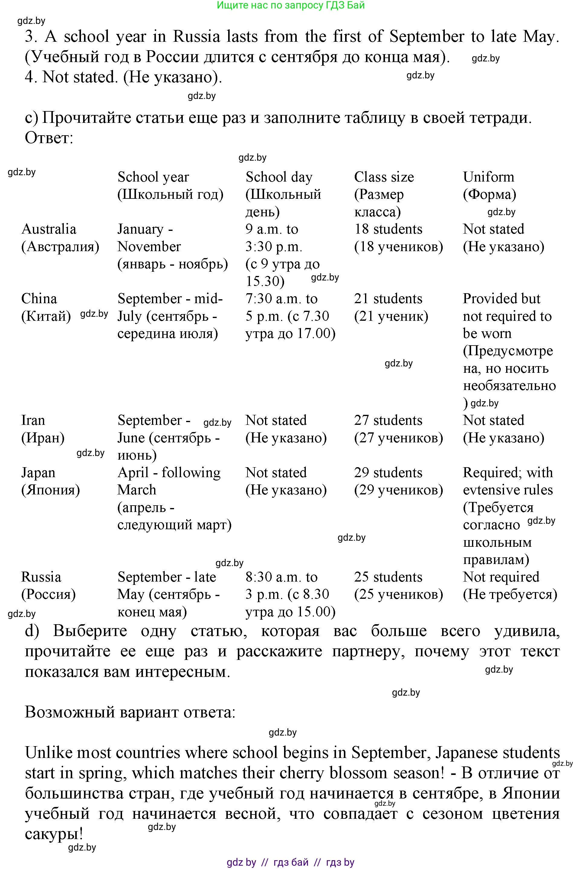 Английский язык (english), 10 класс Учебник (Student's book), авторы: Юхнель Наталья Валентиновна, Наумова Елена Георгиевна, Демченко Наталья Валентиновна, издательство Вышэйшая школа, Минск, 2019, страница 34, номер 2, Решение 2 (продолжение 5)