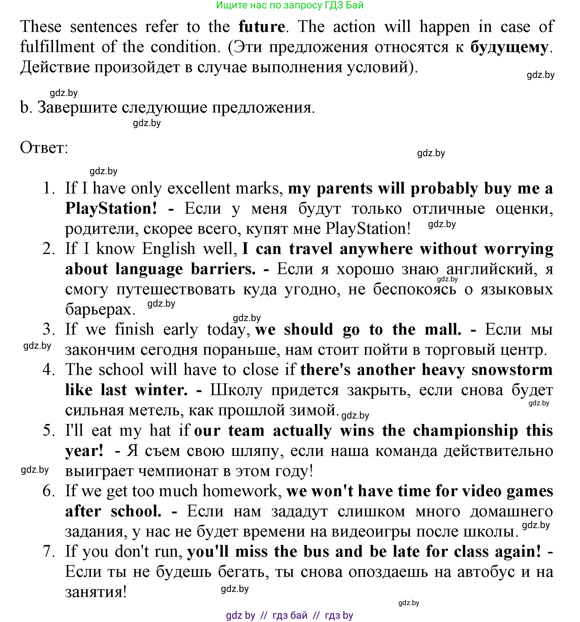 Английский язык (english), 10 класс Учебник (Student's book), авторы: Юхнель Наталья Валентиновна, Наумова Елена Георгиевна, Демченко Наталья Валентиновна, издательство Вышэйшая школа, Минск, 2019, страница 39, номер 3, Решение 2 (продолжение 2)