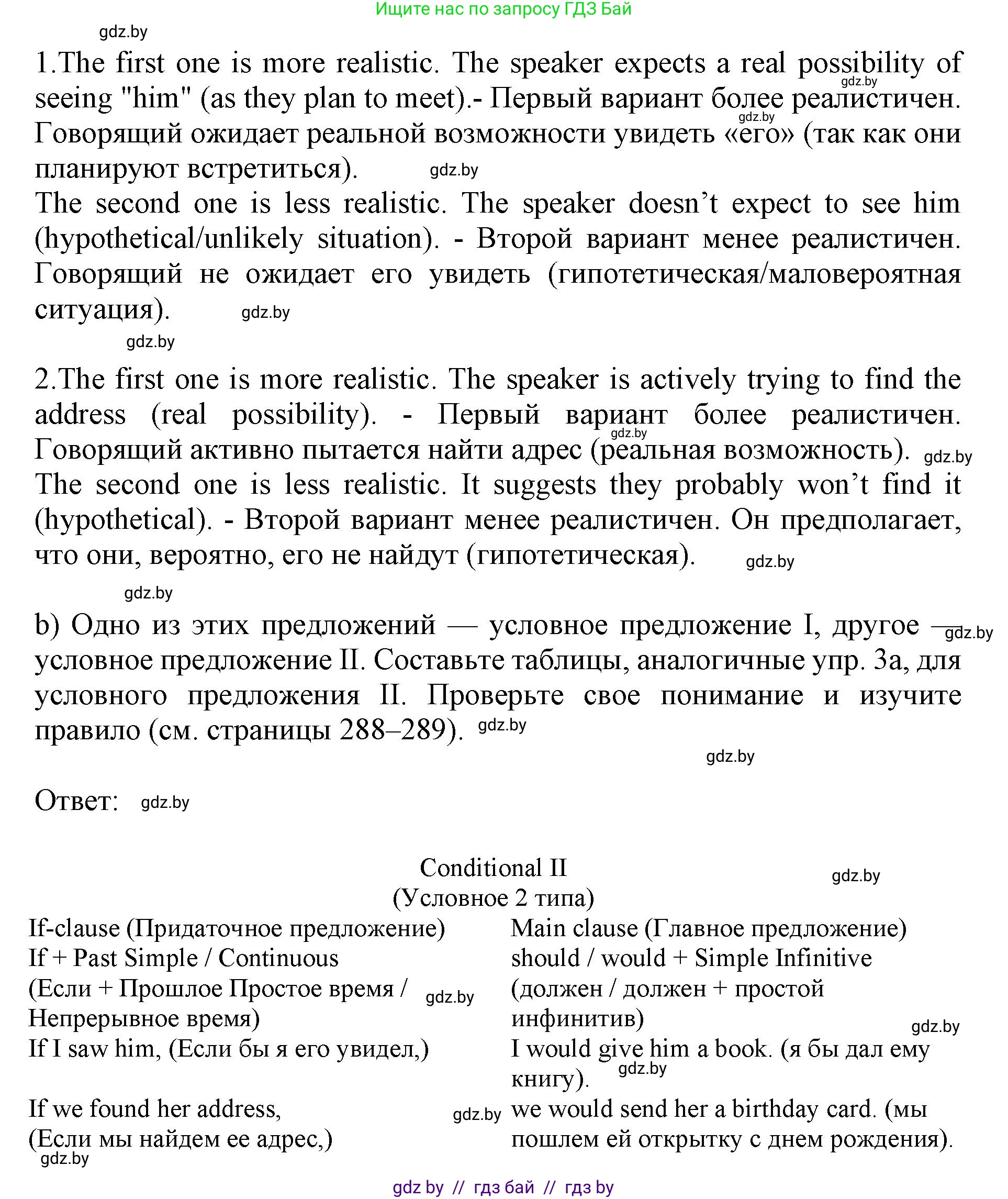 Английский язык (english), 10 класс Учебник (Student's book), авторы: Юхнель Наталья Валентиновна, Наумова Елена Георгиевна, Демченко Наталья Валентиновна, издательство Вышэйшая школа, Минск, 2019, страница 40, номер 4, Решение 2 (продолжение 2)