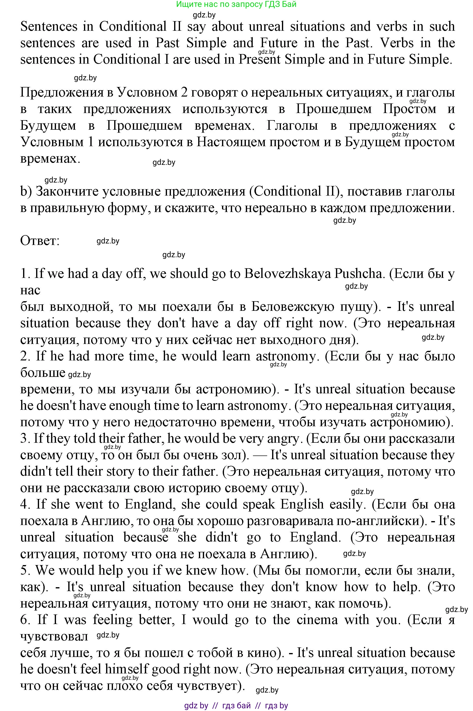 Английский язык (english), 10 класс Учебник (Student's book), авторы: Юхнель Наталья Валентиновна, Наумова Елена Георгиевна, Демченко Наталья Валентиновна, издательство Вышэйшая школа, Минск, 2019, страница 40, номер 5, Решение 2 (продолжение 2)