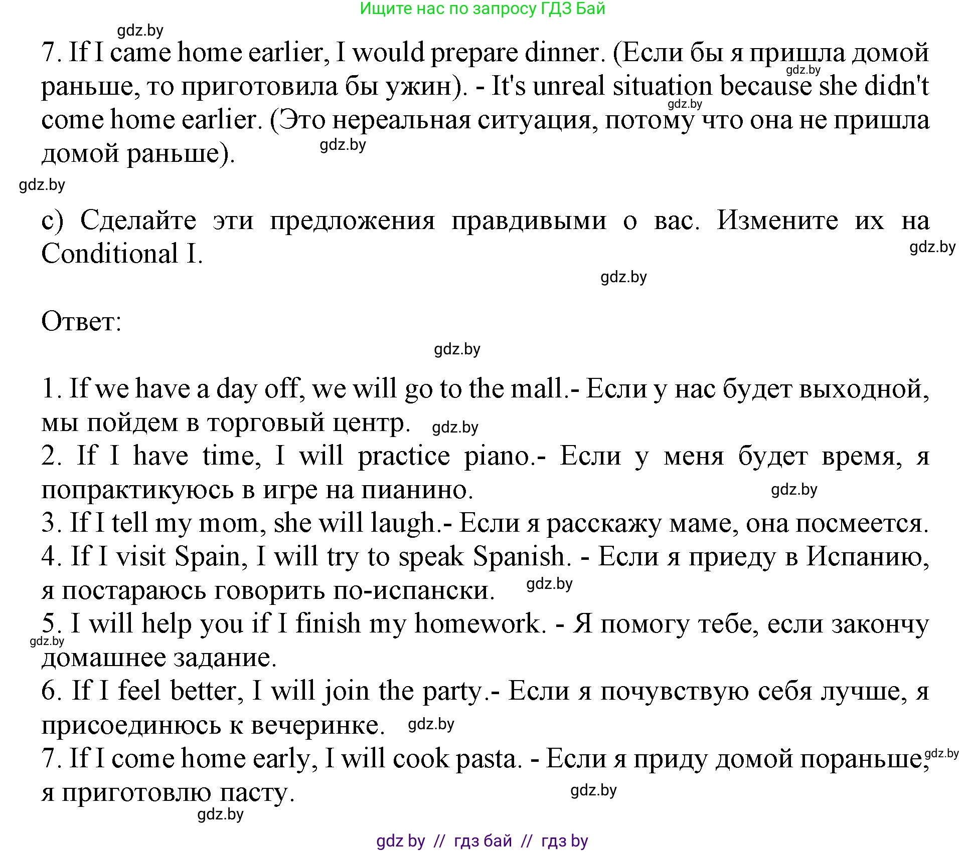Английский язык (english), 10 класс Учебник (Student's book), авторы: Юхнель Наталья Валентиновна, Наумова Елена Георгиевна, Демченко Наталья Валентиновна, издательство Вышэйшая школа, Минск, 2019, страница 40, номер 5, Решение 2 (продолжение 3)