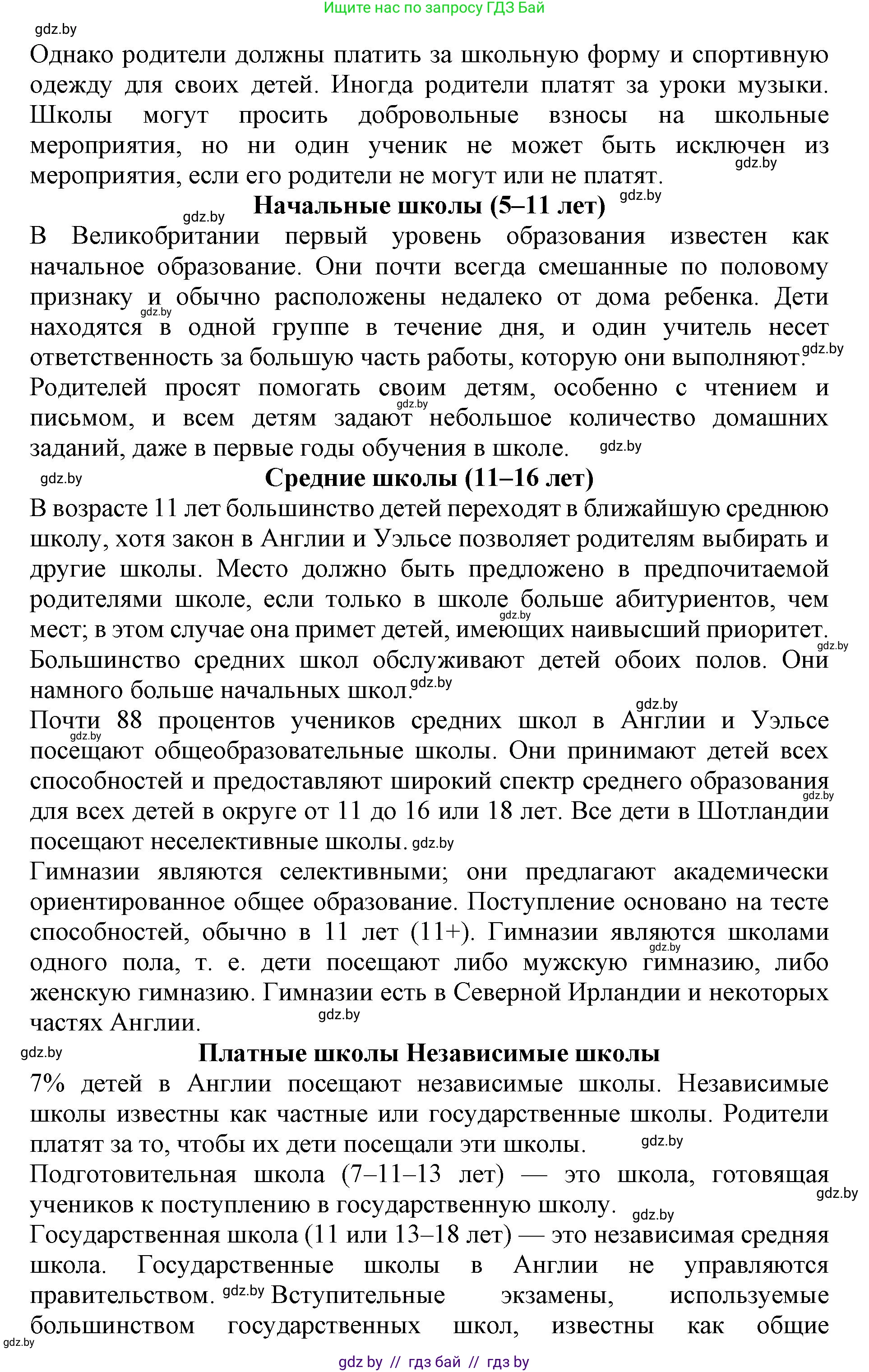 Английский язык (english), 10 класс Учебник (Student's book), авторы: Юхнель Наталья Валентиновна, Наумова Елена Георгиевна, Демченко Наталья Валентиновна, издательство Вышэйшая школа, Минск, 2019, страница 41, номер 1, Решение 2 (продолжение 3)