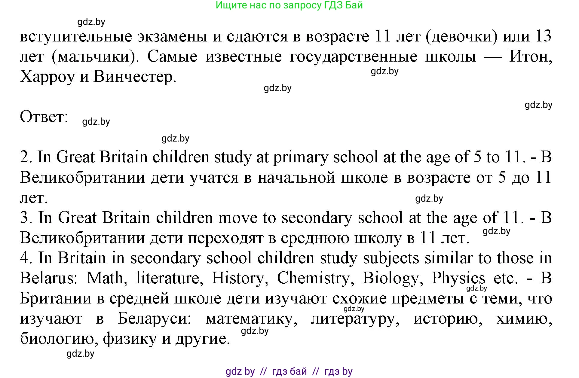 Английский язык (english), 10 класс Учебник (Student's book), авторы: Юхнель Наталья Валентиновна, Наумова Елена Георгиевна, Демченко Наталья Валентиновна, издательство Вышэйшая школа, Минск, 2019, страница 41, номер 1, Решение 2 (продолжение 4)
