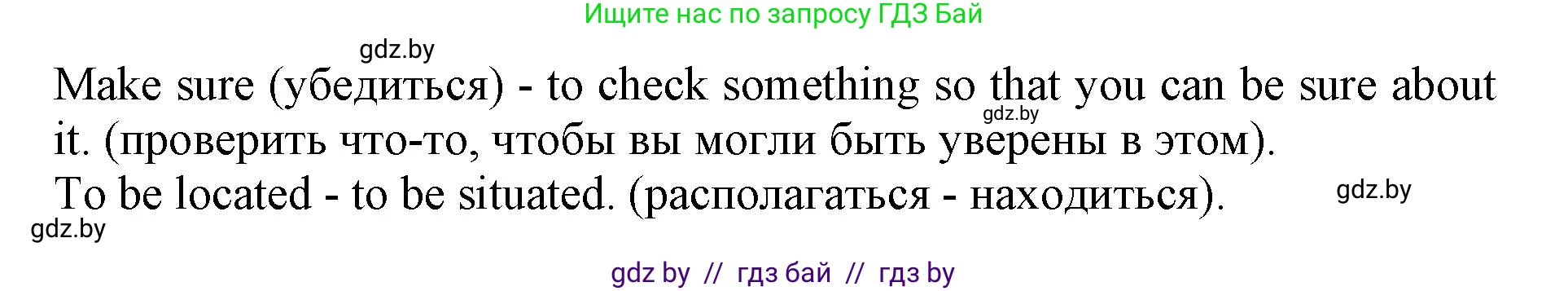 Английский язык (english), 10 класс Учебник (Student's book), авторы: Юхнель Наталья Валентиновна, Наумова Елена Георгиевна, Демченко Наталья Валентиновна, издательство Вышэйшая школа, Минск, 2019, страница 44, номер 2, Решение 2 (продолжение 3)