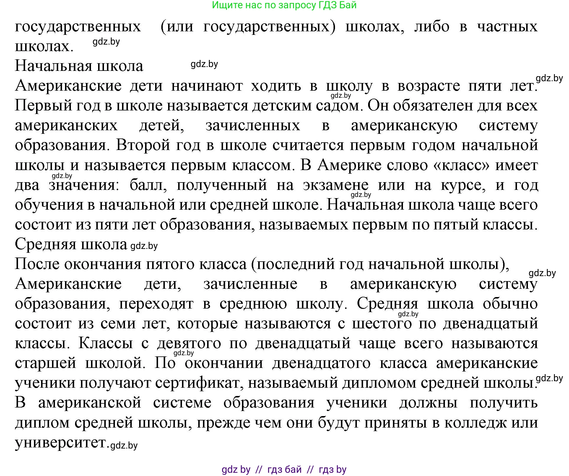 Английский язык (english), 10 класс Учебник (Student's book), авторы: Юхнель Наталья Валентиновна, Наумова Елена Георгиевна, Демченко Наталья Валентиновна, издательство Вышэйшая школа, Минск, 2019, страница 45, номер 3, Решение 2 (продолжение 2)