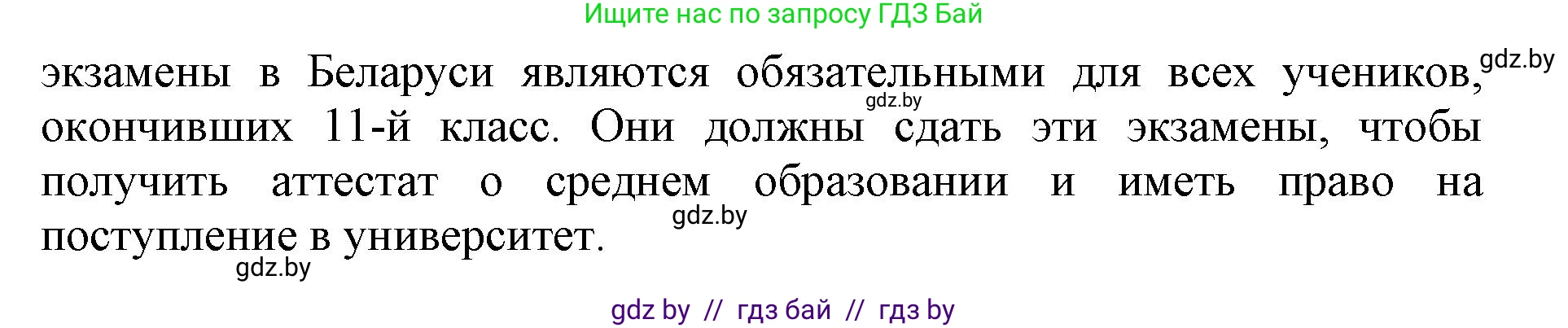 Английский язык (english), 10 класс Учебник (Student's book), авторы: Юхнель Наталья Валентиновна, Наумова Елена Георгиевна, Демченко Наталья Валентиновна, издательство Вышэйшая школа, Минск, 2019, страница 46, номер 1, Решение 2 (продолжение 2)