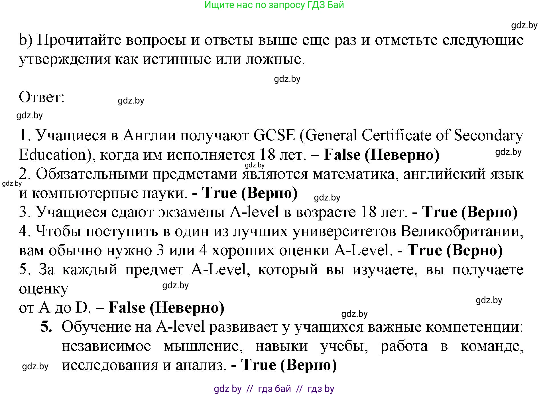 Английский язык (english), 10 класс Учебник (Student's book), авторы: Юхнель Наталья Валентиновна, Наумова Елена Георгиевна, Демченко Наталья Валентиновна, издательство Вышэйшая школа, Минск, 2019, страница 47, номер 2, Решение 2 (продолжение 3)