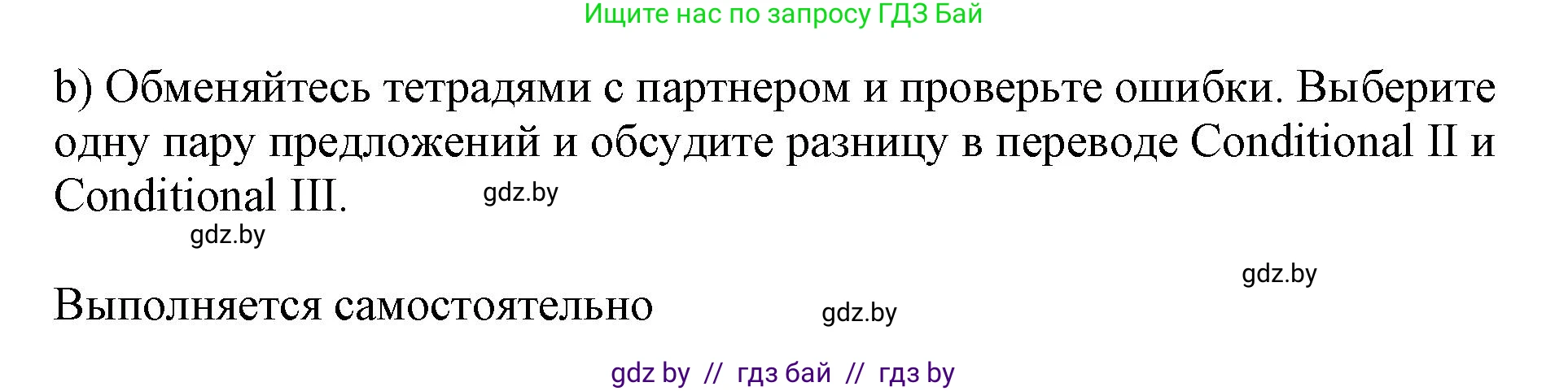 Английский язык (english), 10 класс Учебник (Student's book), авторы: Юхнель Наталья Валентиновна, Наумова Елена Георгиевна, Демченко Наталья Валентиновна, издательство Вышэйшая школа, Минск, 2019, страница 50, номер 4, Решение 2 (продолжение 2)