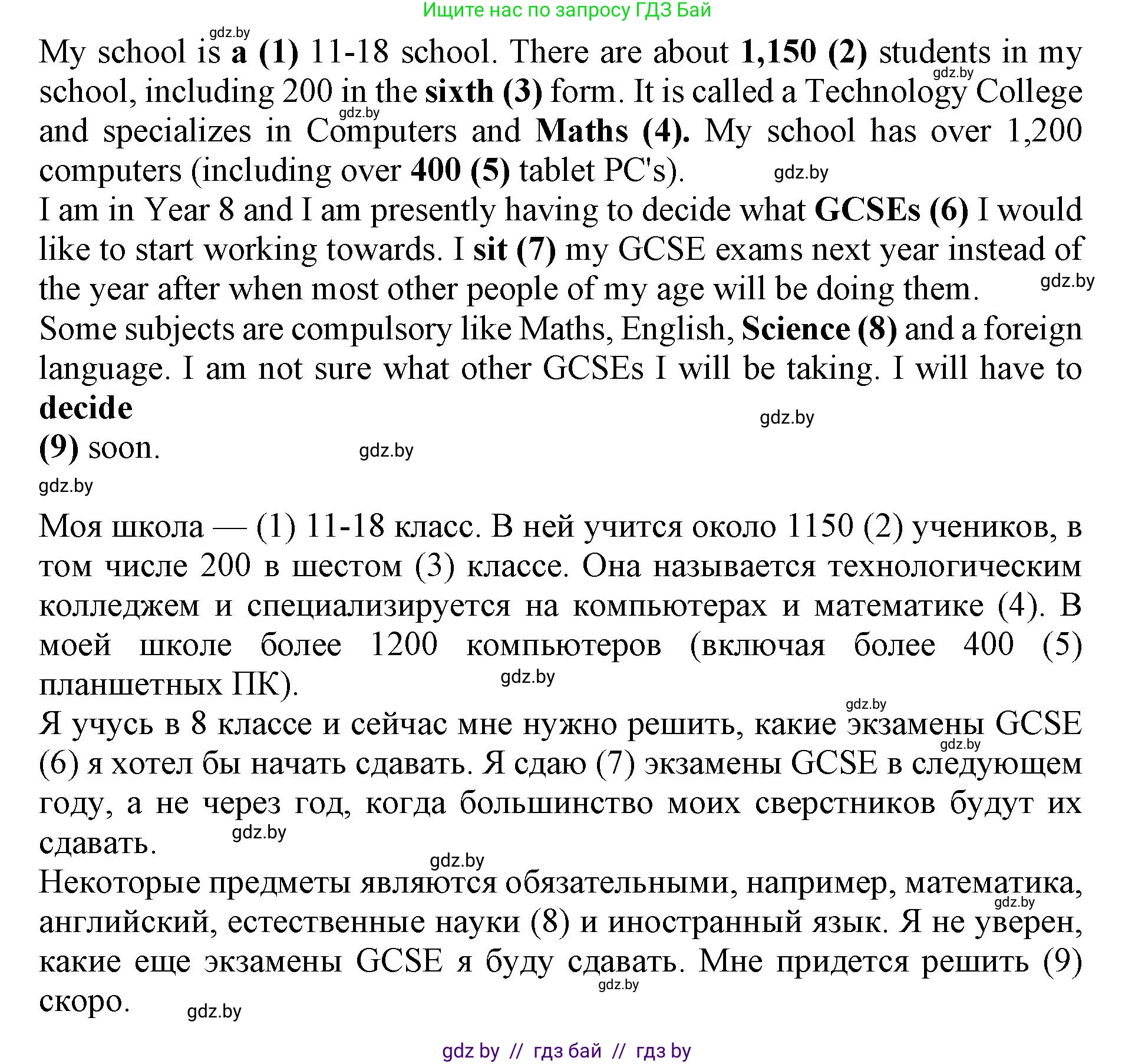 Английский язык (english), 10 класс Учебник (Student's book), авторы: Юхнель Наталья Валентиновна, Наумова Елена Георгиевна, Демченко Наталья Валентиновна, издательство Вышэйшая школа, Минск, 2019, страница 51, номер 1, Решение 2 (продолжение 2)