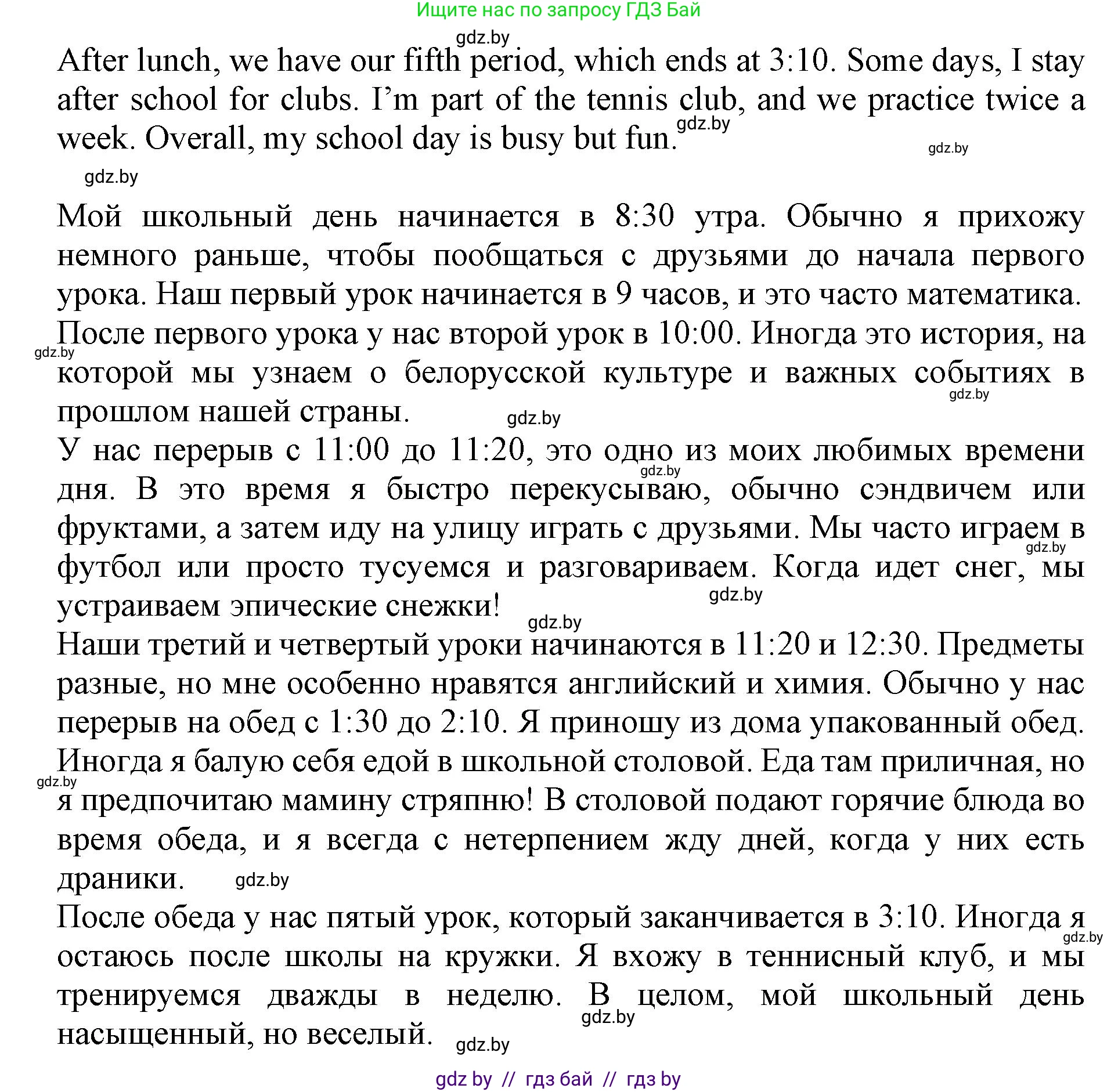 Английский язык (english), 10 класс Учебник (Student's book), авторы: Юхнель Наталья Валентиновна, Наумова Елена Георгиевна, Демченко Наталья Валентиновна, издательство Вышэйшая школа, Минск, 2019, страница 52, номер 4, Решение 2 (продолжение 2)