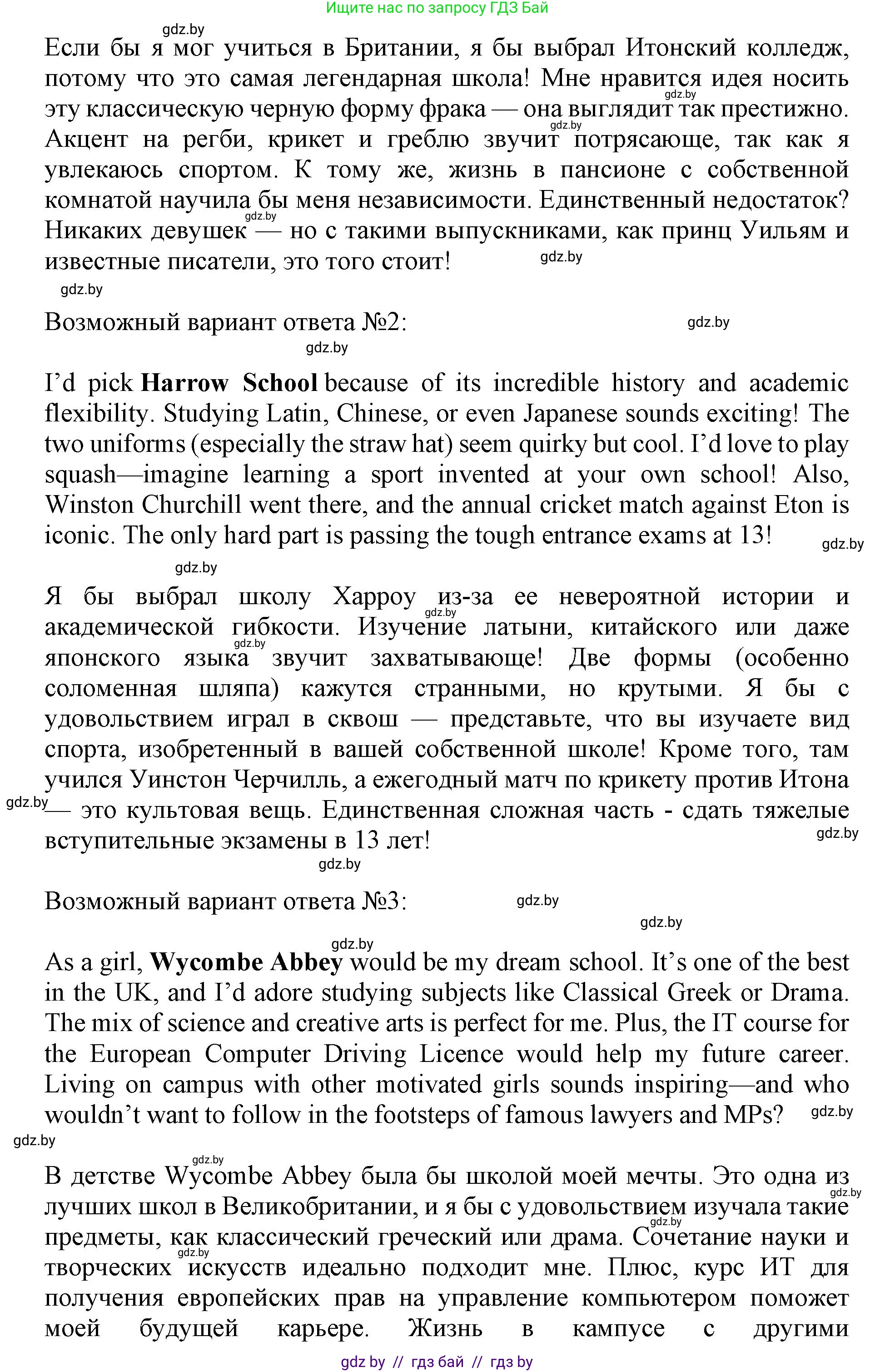 Английский язык (english), 10 класс Учебник (Student's book), авторы: Юхнель Наталья Валентиновна, Наумова Елена Георгиевна, Демченко Наталья Валентиновна, издательство Вышэйшая школа, Минск, 2019, страница 55, номер 2, Решение 2 (продолжение 4)