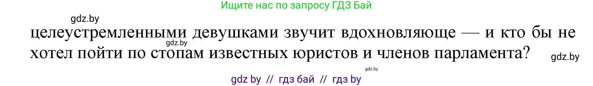 Английский язык (english), 10 класс Учебник (Student's book), авторы: Юхнель Наталья Валентиновна, Наумова Елена Георгиевна, Демченко Наталья Валентиновна, издательство Вышэйшая школа, Минск, 2019, страница 55, номер 2, Решение 2 (продолжение 5)