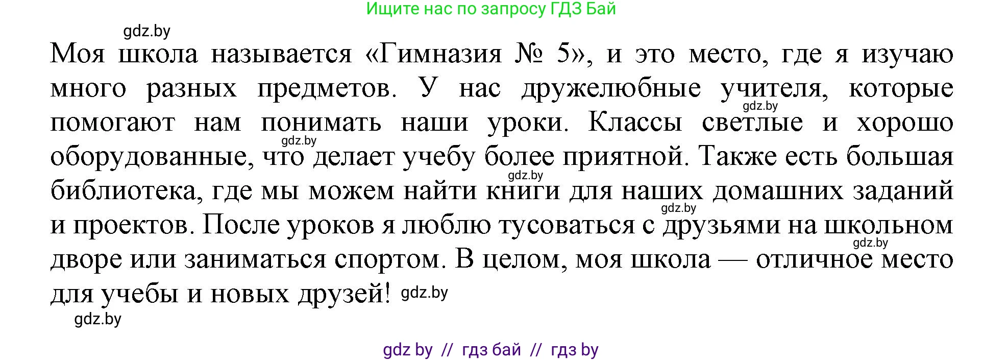Английский язык (english), 10 класс Учебник (Student's book), авторы: Юхнель Наталья Валентиновна, Наумова Елена Георгиевна, Демченко Наталья Валентиновна, издательство Вышэйшая школа, Минск, 2019, страница 58, номер 3, Решение 2 (продолжение 2)