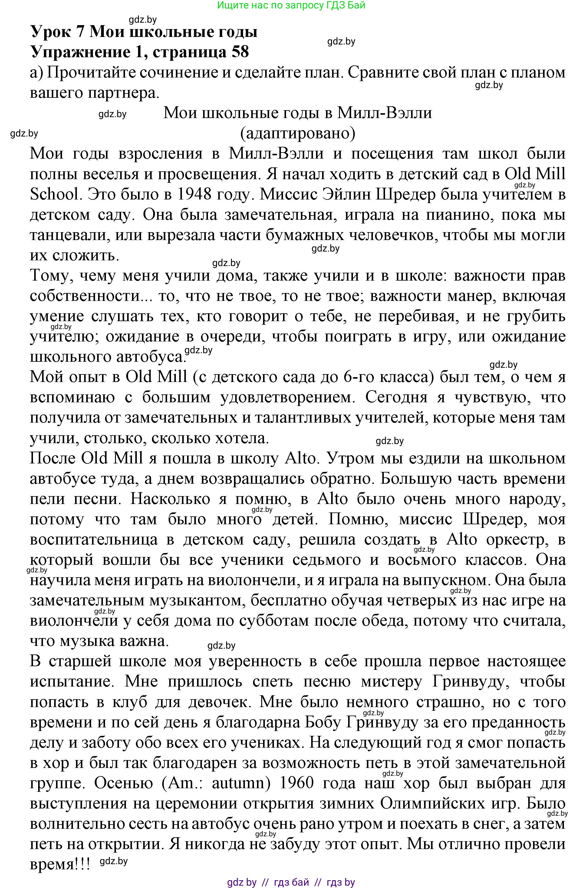 Английский язык (english), 10 класс Учебник (Student's book), авторы: Юхнель Наталья Валентиновна, Наумова Елена Георгиевна, Демченко Наталья Валентиновна, издательство Вышэйшая школа, Минск, 2019, страница 58, номер 1, Решение 2