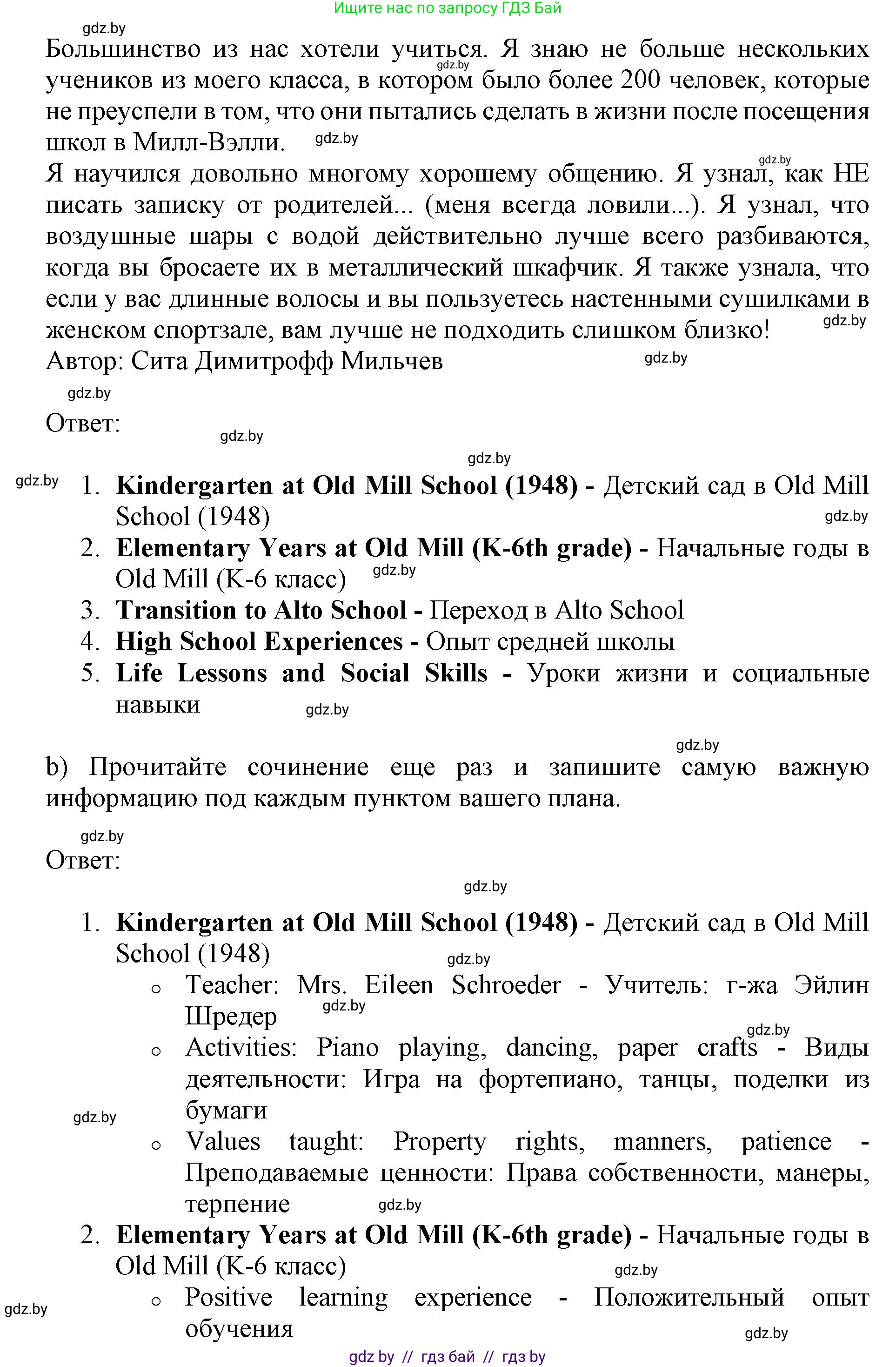 Английский язык (english), 10 класс Учебник (Student's book), авторы: Юхнель Наталья Валентиновна, Наумова Елена Георгиевна, Демченко Наталья Валентиновна, издательство Вышэйшая школа, Минск, 2019, страница 58, номер 1, Решение 2 (продолжение 2)