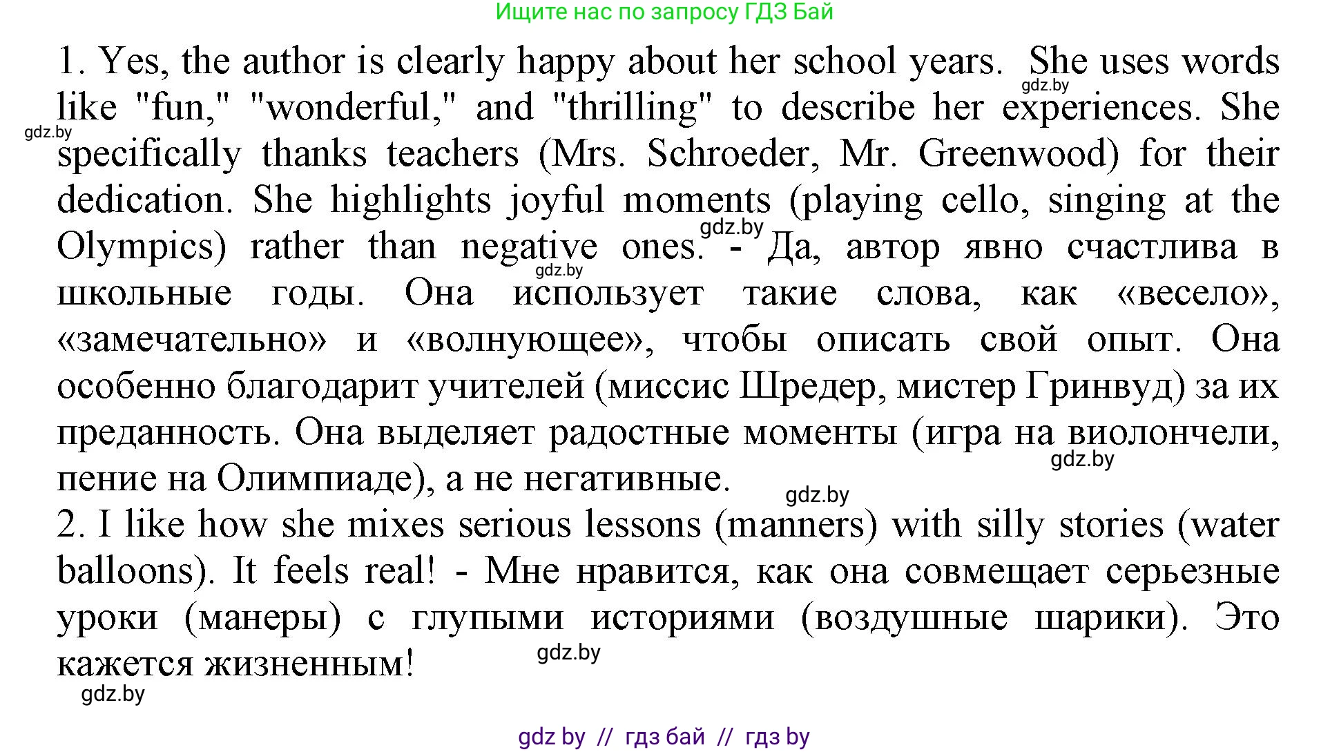 Английский язык (english), 10 класс Учебник (Student's book), авторы: Юхнель Наталья Валентиновна, Наумова Елена Георгиевна, Демченко Наталья Валентиновна, издательство Вышэйшая школа, Минск, 2019, страница 59, номер 2, Решение 2 (продолжение 2)