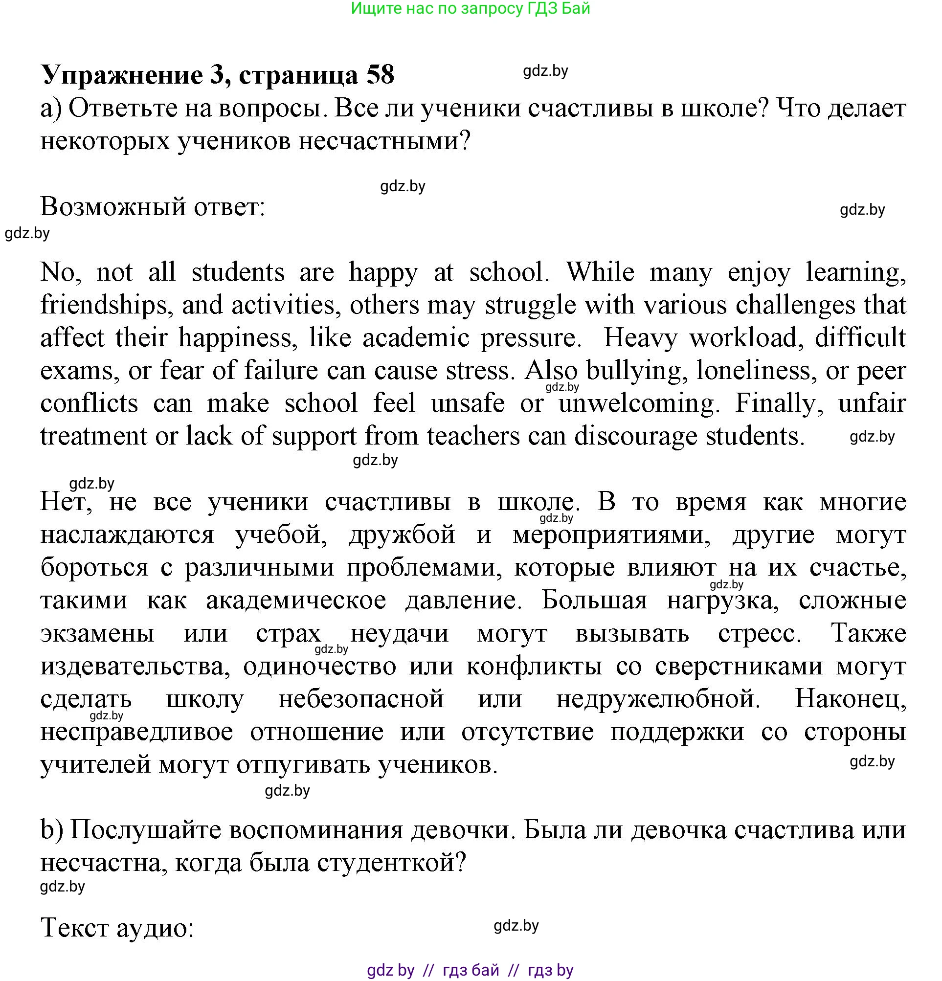 Английский язык (english), 10 класс Учебник (Student's book), авторы: Юхнель Наталья Валентиновна, Наумова Елена Георгиевна, Демченко Наталья Валентиновна, издательство Вышэйшая школа, Минск, 2019, страница 60, номер 3, Решение 2
