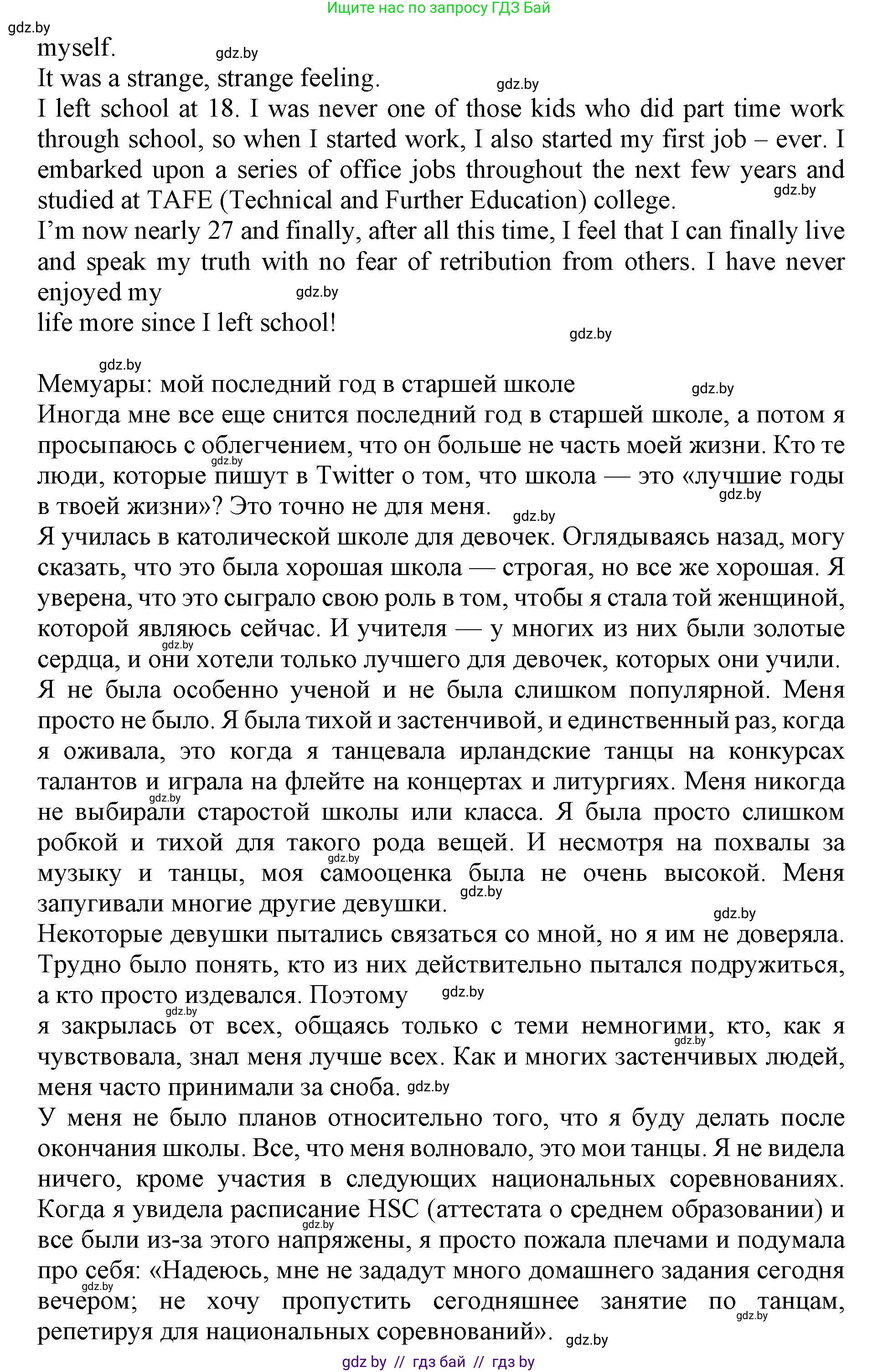 Английский язык (english), 10 класс Учебник (Student's book), авторы: Юхнель Наталья Валентиновна, Наумова Елена Георгиевна, Демченко Наталья Валентиновна, издательство Вышэйшая школа, Минск, 2019, страница 60, номер 3, Решение 2 (продолжение 3)