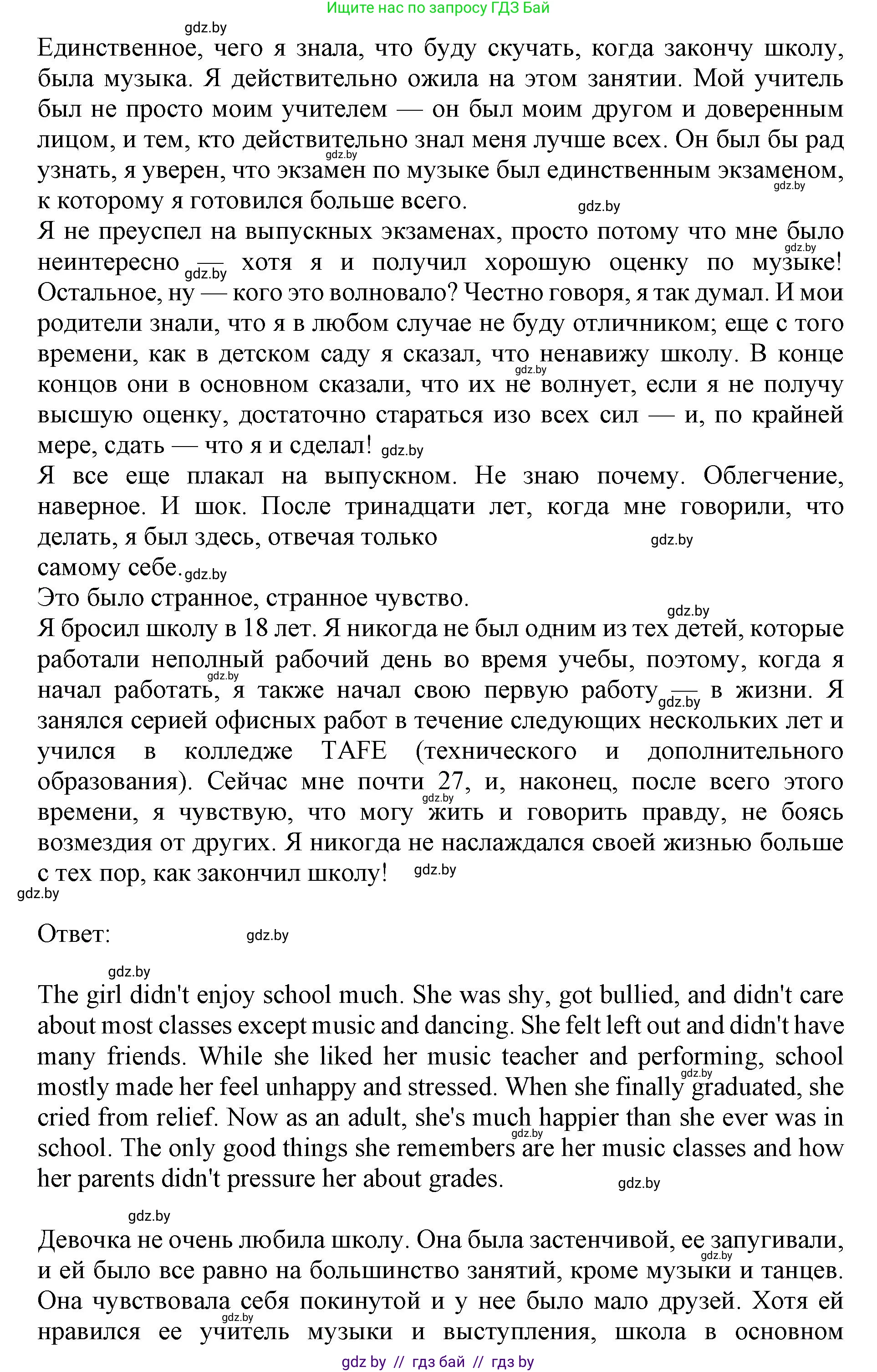 Английский язык (english), 10 класс Учебник (Student's book), авторы: Юхнель Наталья Валентиновна, Наумова Елена Георгиевна, Демченко Наталья Валентиновна, издательство Вышэйшая школа, Минск, 2019, страница 60, номер 3, Решение 2 (продолжение 4)