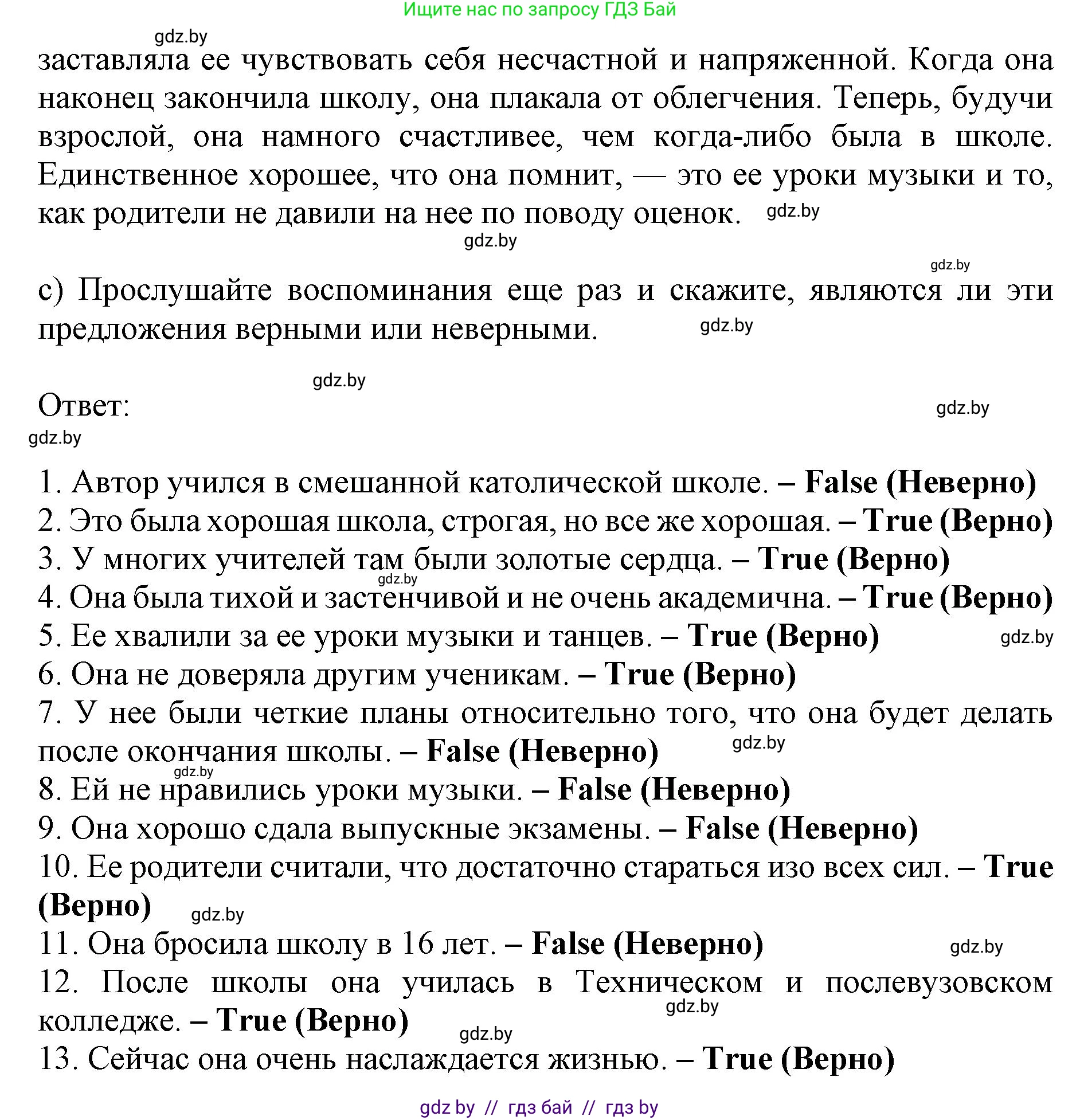 Английский язык (english), 10 класс Учебник (Student's book), авторы: Юхнель Наталья Валентиновна, Наумова Елена Георгиевна, Демченко Наталья Валентиновна, издательство Вышэйшая школа, Минск, 2019, страница 60, номер 3, Решение 2 (продолжение 5)