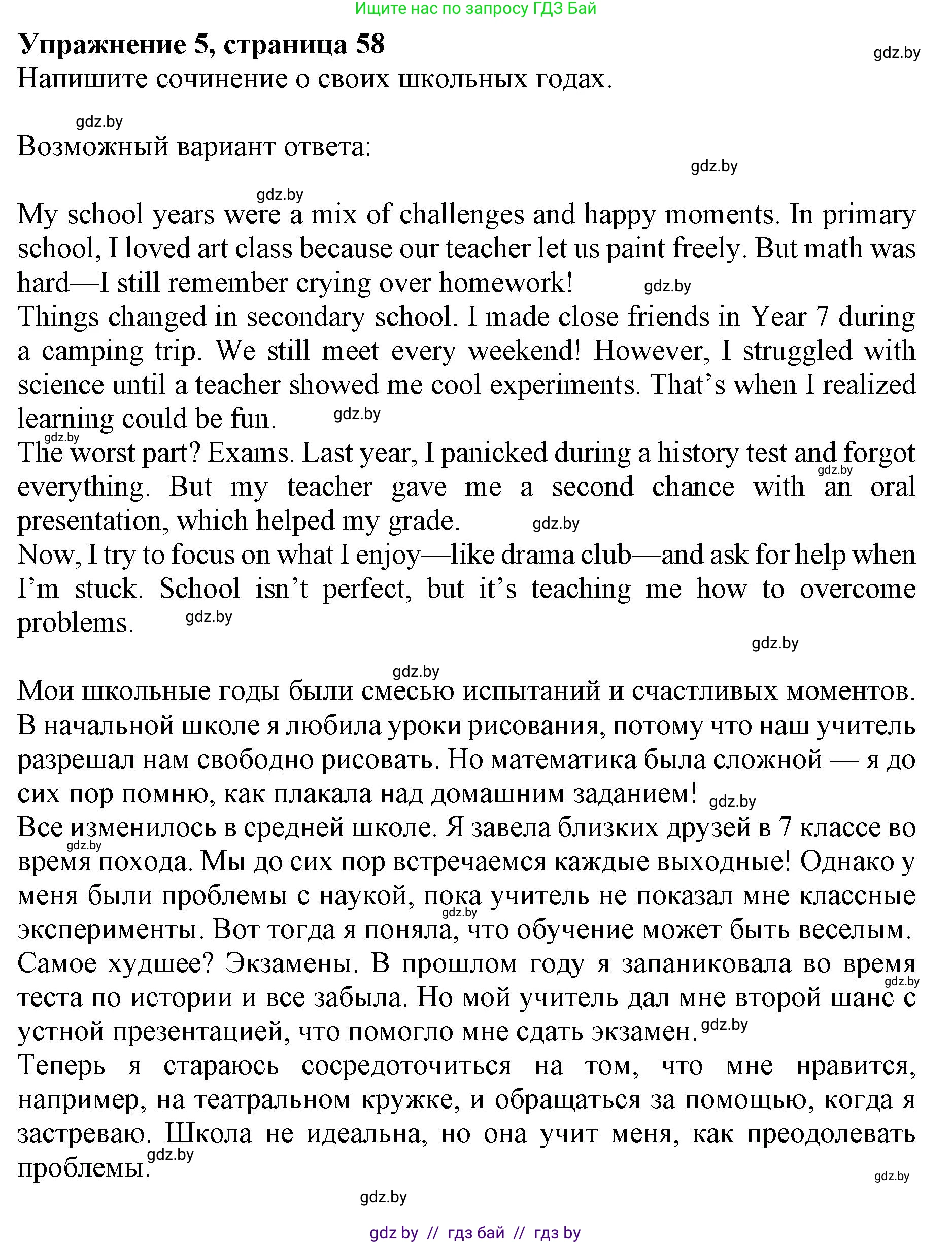 Английский язык (english), 10 класс Учебник (Student's book), авторы: Юхнель Наталья Валентиновна, Наумова Елена Георгиевна, Демченко Наталья Валентиновна, издательство Вышэйшая школа, Минск, 2019, страница 60, номер 5, Решение 2