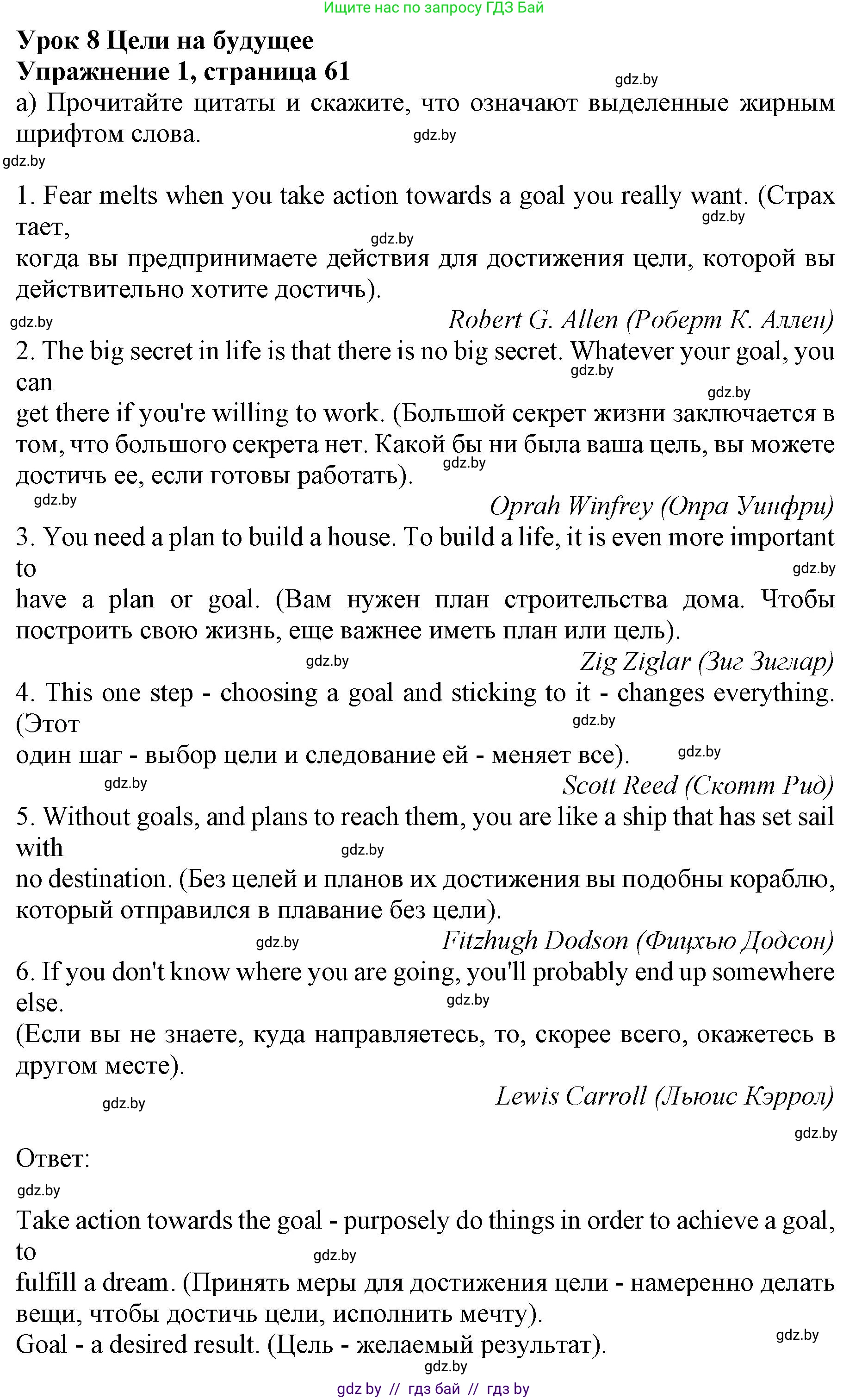 Английский язык (english), 10 класс Учебник (Student's book), авторы: Юхнель Наталья Валентиновна, Наумова Елена Георгиевна, Демченко Наталья Валентиновна, издательство Вышэйшая школа, Минск, 2019, страница 61, номер 1, Решение 2