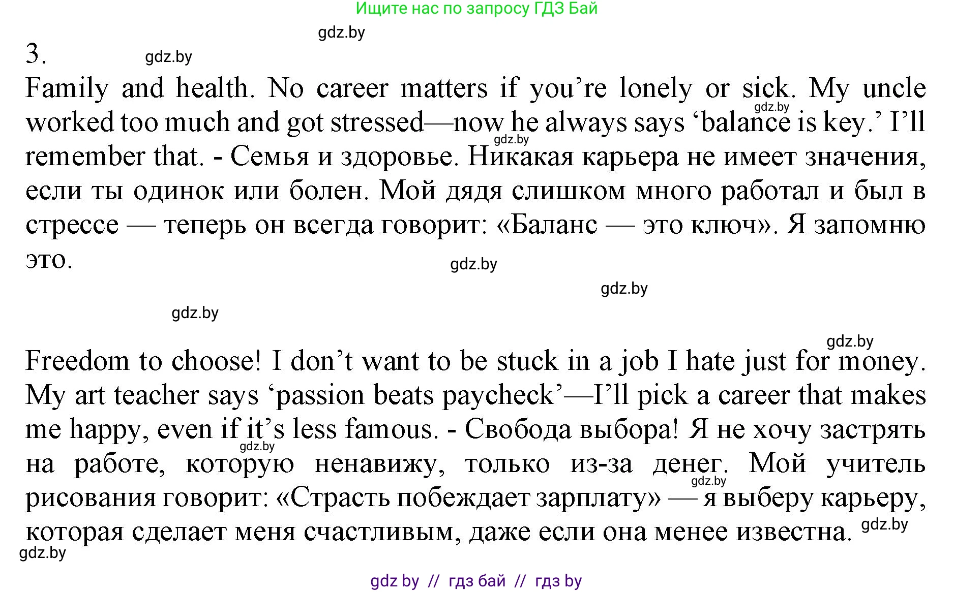 Английский язык (english), 10 класс Учебник (Student's book), авторы: Юхнель Наталья Валентиновна, Наумова Елена Георгиевна, Демченко Наталья Валентиновна, издательство Вышэйшая школа, Минск, 2019, страница 61, номер 1, Решение 2 (продолжение 3)