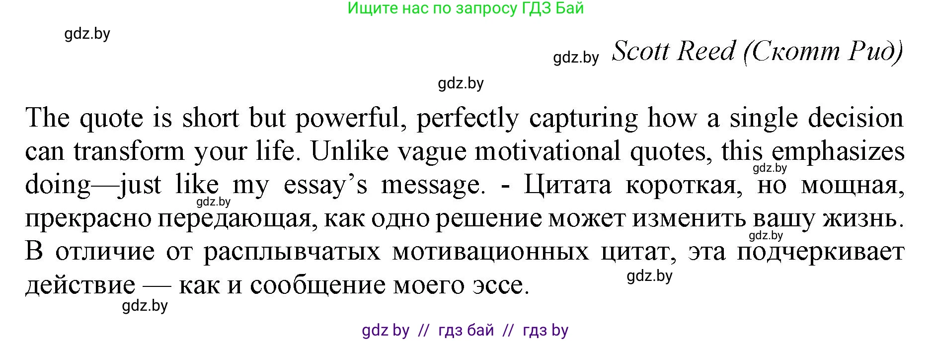 Английский язык (english), 10 класс Учебник (Student's book), авторы: Юхнель Наталья Валентиновна, Наумова Елена Георгиевна, Демченко Наталья Валентиновна, издательство Вышэйшая школа, Минск, 2019, страница 64, номер 4, Решение 2 (продолжение 2)