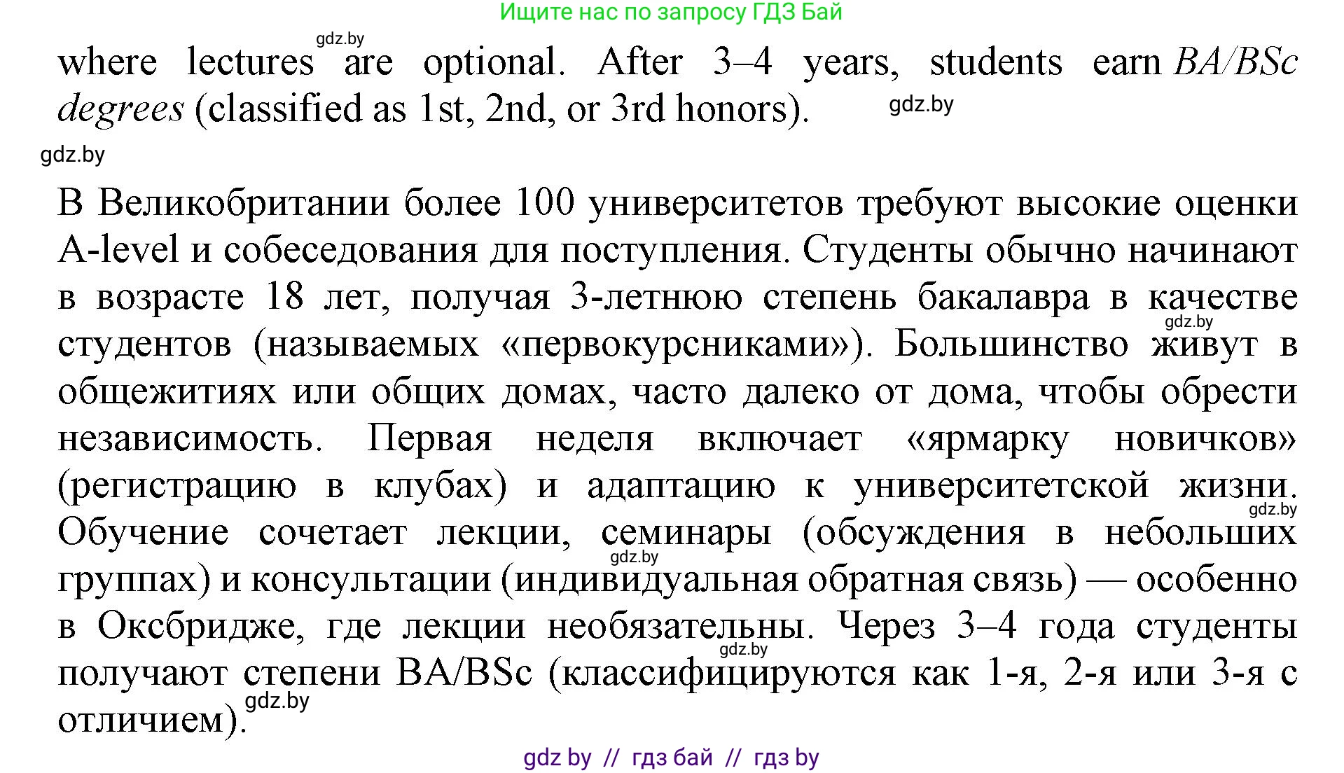 Английский язык (english), 10 класс Учебник (Student's book), авторы: Юхнель Наталья Валентиновна, Наумова Елена Георгиевна, Демченко Наталья Валентиновна, издательство Вышэйшая школа, Минск, 2019, страница 67, номер 4, Решение 2 (продолжение 2)