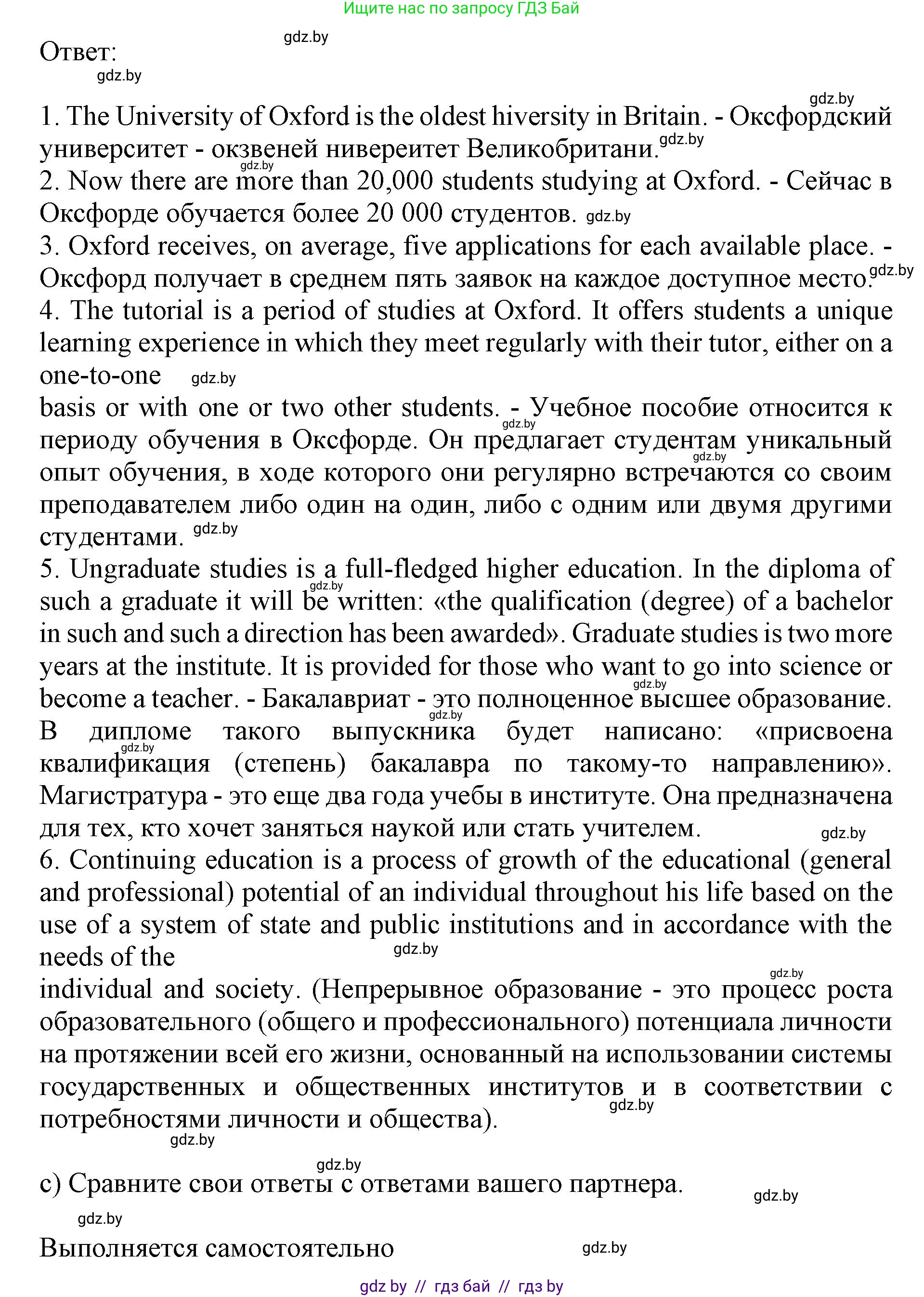 Английский язык (english), 10 класс Учебник (Student's book), авторы: Юхнель Наталья Валентиновна, Наумова Елена Георгиевна, Демченко Наталья Валентиновна, издательство Вышэйшая школа, Минск, 2019, страница 68, номер 5, Решение 2 (продолжение 3)