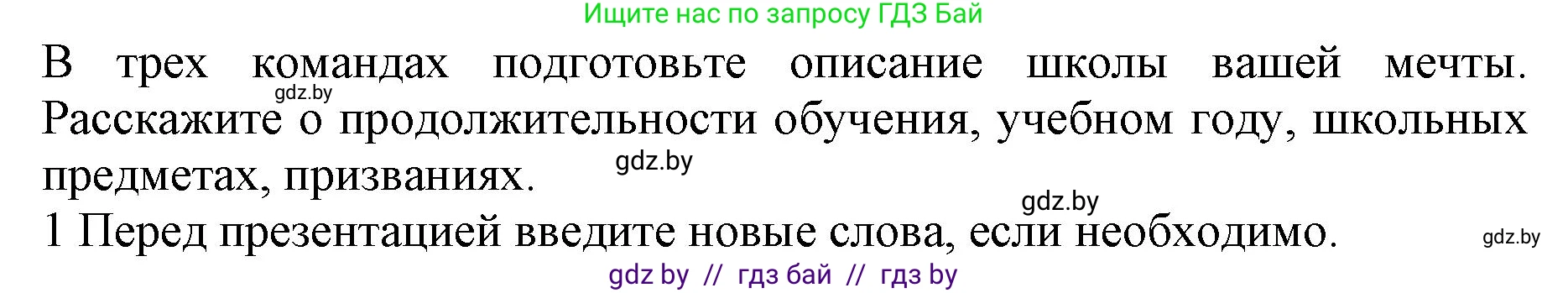 Английский язык (english), 10 класс Учебник (Student's book), авторы: Юхнель Наталья Валентиновна, Наумова Елена Георгиевна, Демченко Наталья Валентиновна, издательство Вышэйшая школа, Минск, 2019, страница 70, номер 1, Решение 2