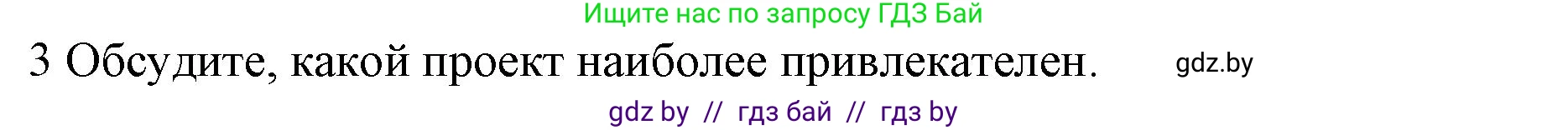 Английский язык (english), 10 класс Учебник (Student's book), авторы: Юхнель Наталья Валентиновна, Наумова Елена Георгиевна, Демченко Наталья Валентиновна, издательство Вышэйшая школа, Минск, 2019, страница 70, номер 3, Решение 2