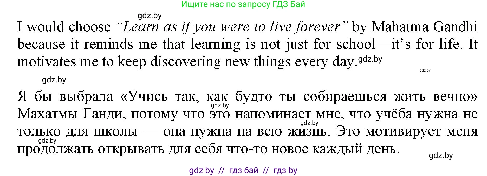 Английский язык (english), 10 класс Учебник (Student's book), авторы: Юхнель Наталья Валентиновна, Наумова Елена Георгиевна, Демченко Наталья Валентиновна, издательство Вышэйшая школа, Минск, 2019, страница 71, номер 1, Решение 2 (продолжение 3)