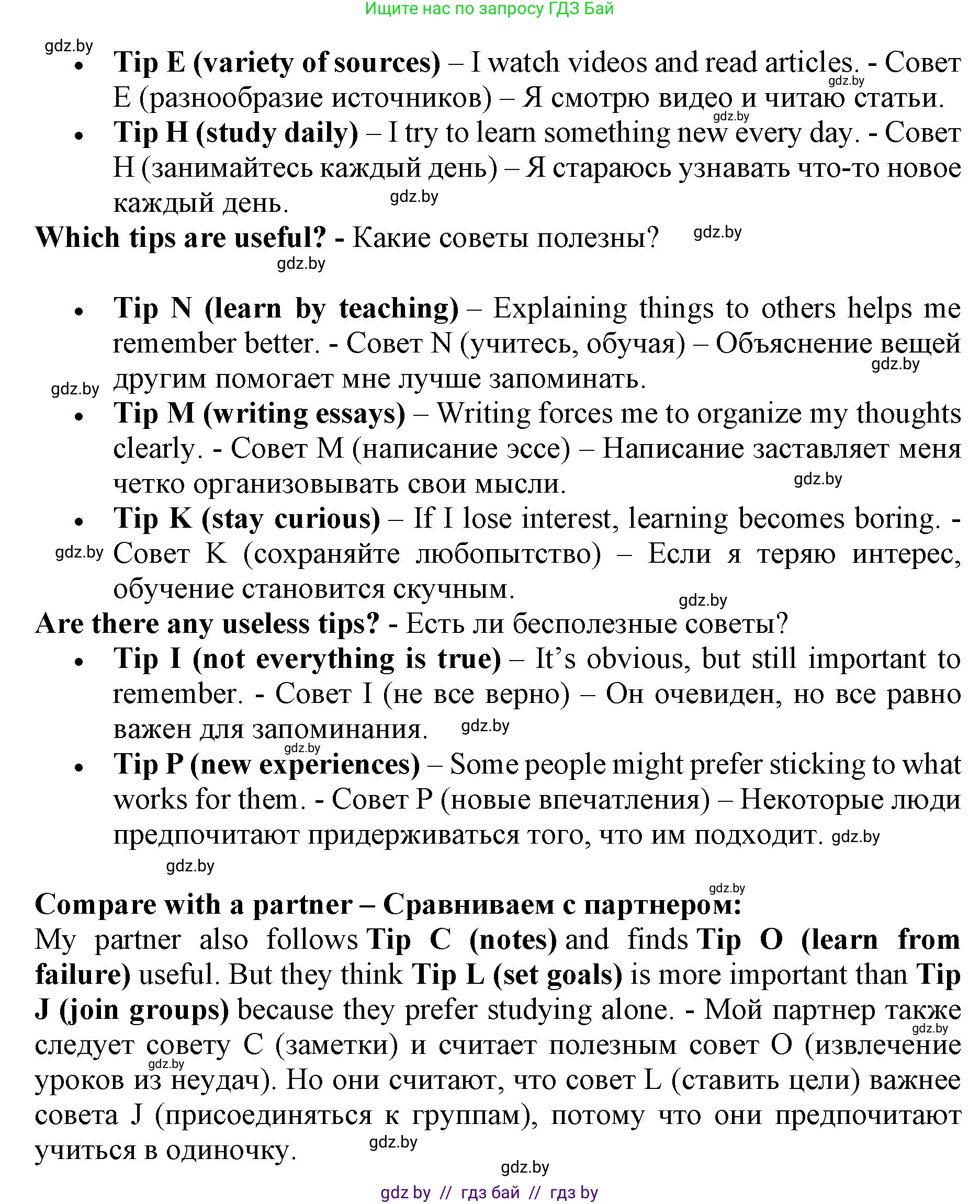 Английский язык (english), 10 класс Учебник (Student's book), авторы: Юхнель Наталья Валентиновна, Наумова Елена Георгиевна, Демченко Наталья Валентиновна, издательство Вышэйшая школа, Минск, 2019, страница 73, номер 2, Решение 2 (продолжение 4)
