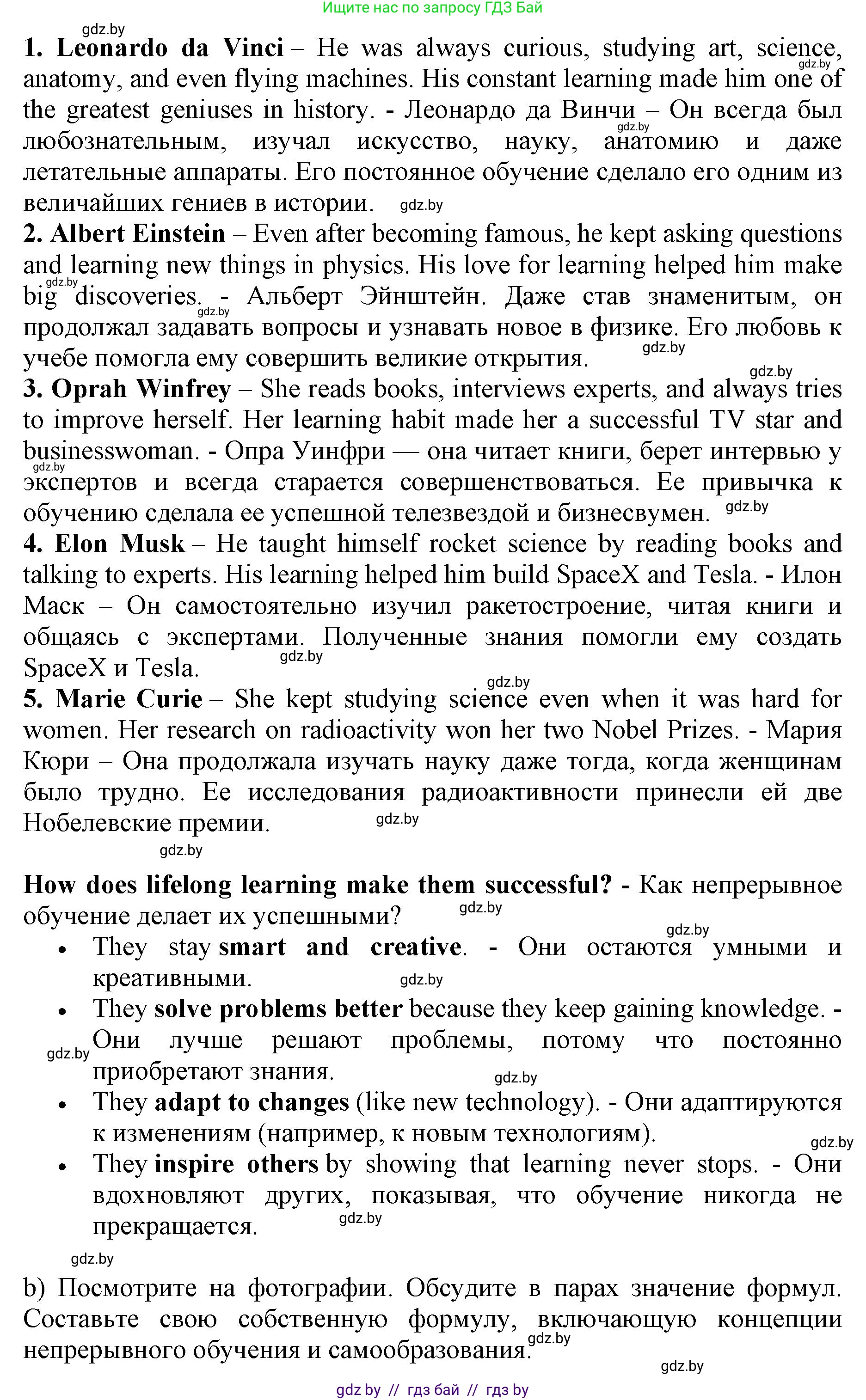 Английский язык (english), 10 класс Учебник (Student's book), авторы: Юхнель Наталья Валентиновна, Наумова Елена Георгиевна, Демченко Наталья Валентиновна, издательство Вышэйшая школа, Минск, 2019, страница 75, номер 3, Решение 2 (продолжение 2)