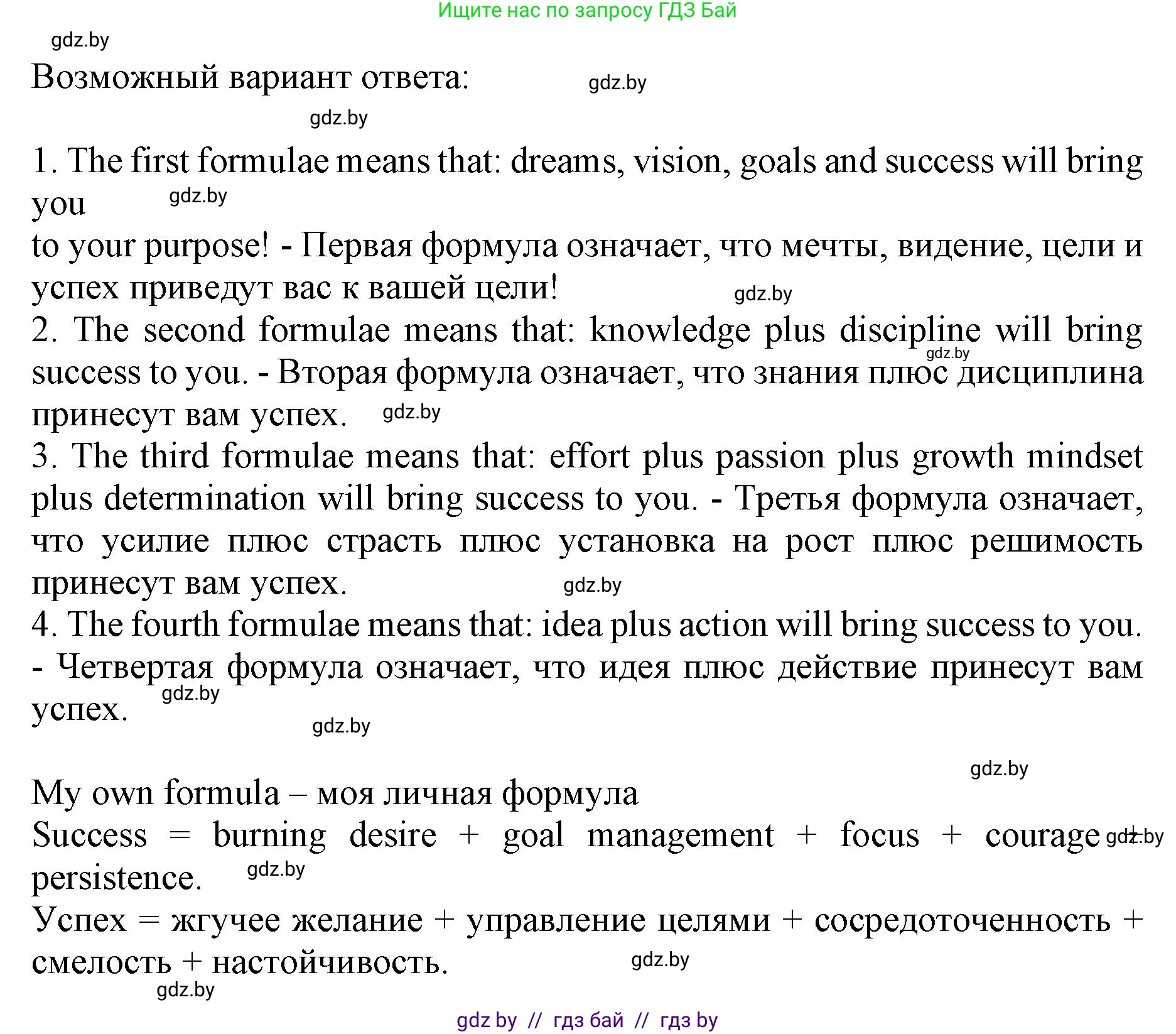 Английский язык (english), 10 класс Учебник (Student's book), авторы: Юхнель Наталья Валентиновна, Наумова Елена Георгиевна, Демченко Наталья Валентиновна, издательство Вышэйшая школа, Минск, 2019, страница 75, номер 3, Решение 2 (продолжение 3)