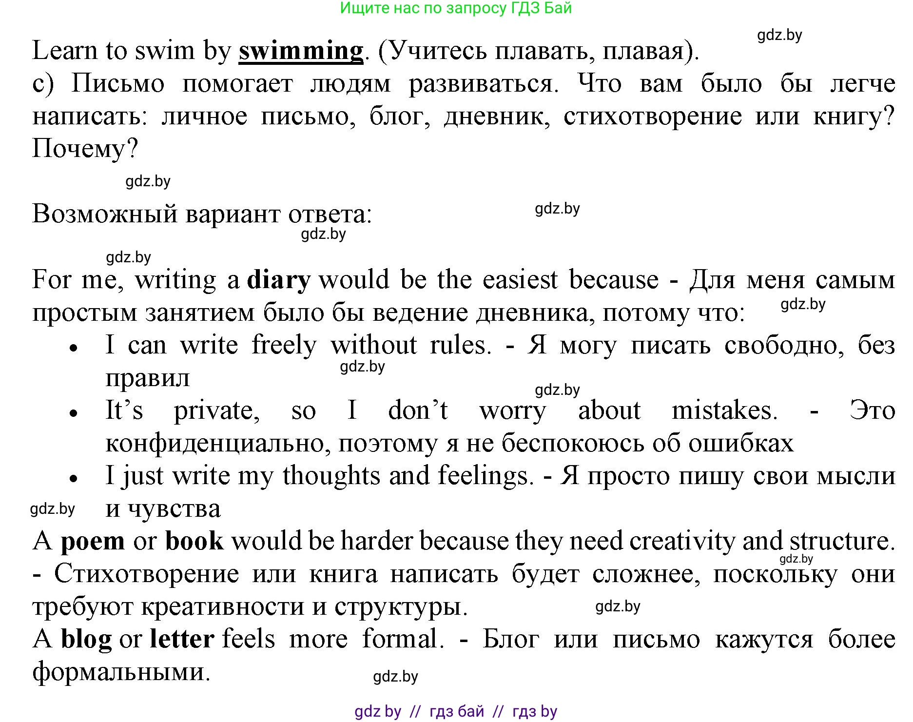 Английский язык (english), 10 класс Учебник (Student's book), авторы: Юхнель Наталья Валентиновна, Наумова Елена Георгиевна, Демченко Наталья Валентиновна, издательство Вышэйшая школа, Минск, 2019, страница 76, номер 1, Решение 2 (продолжение 2)