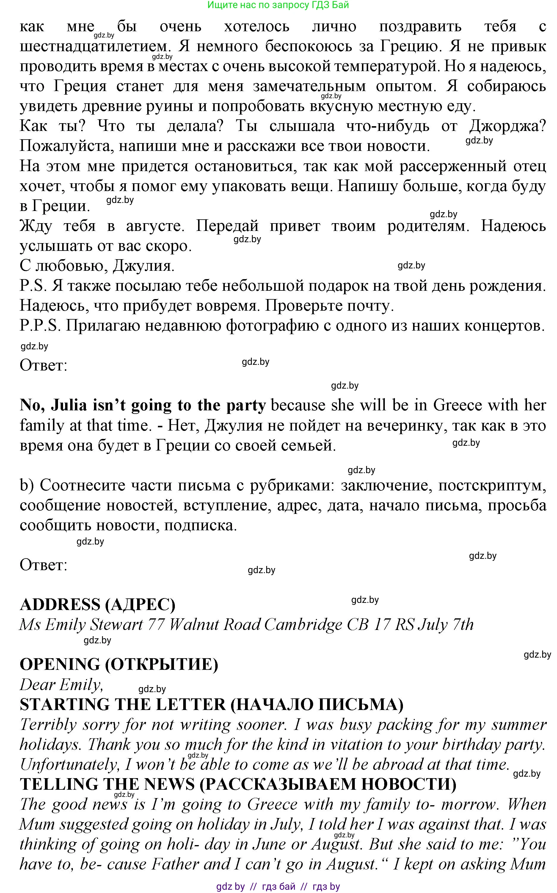 Английский язык (english), 10 класс Учебник (Student's book), авторы: Юхнель Наталья Валентиновна, Наумова Елена Георгиевна, Демченко Наталья Валентиновна, издательство Вышэйшая школа, Минск, 2019, страница 77, номер 2, Решение 2 (продолжение 2)